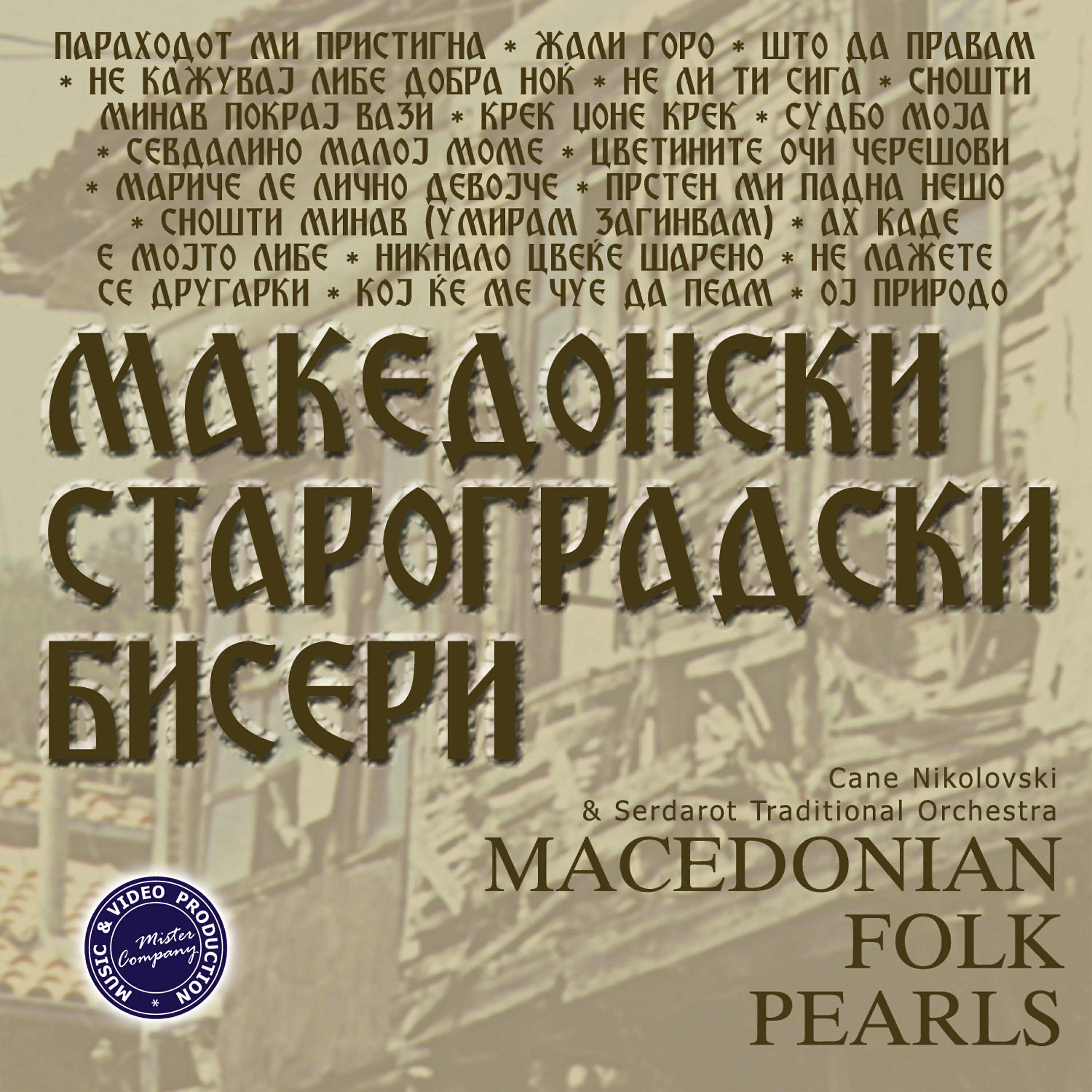 Serdarot Traditional Orchestra