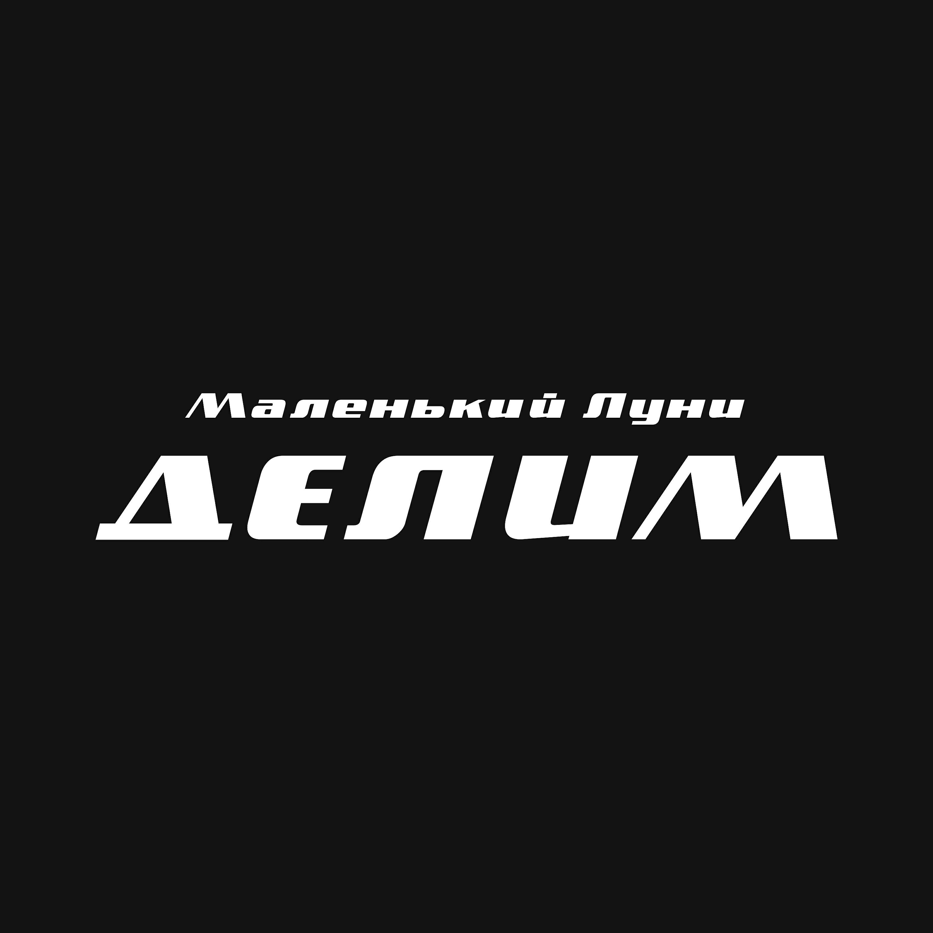 Обложка альбома