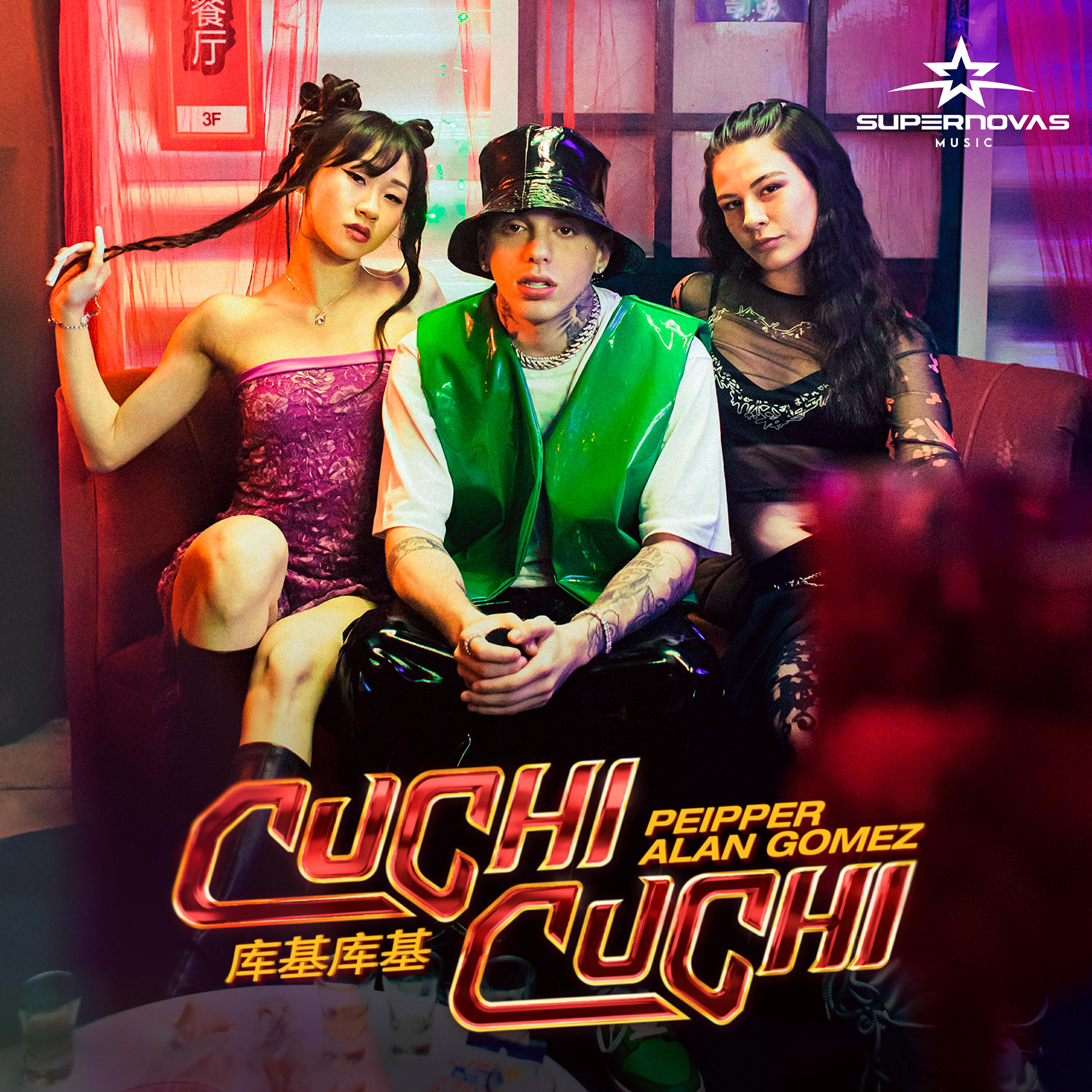 Релиз Cuchi Cuchi