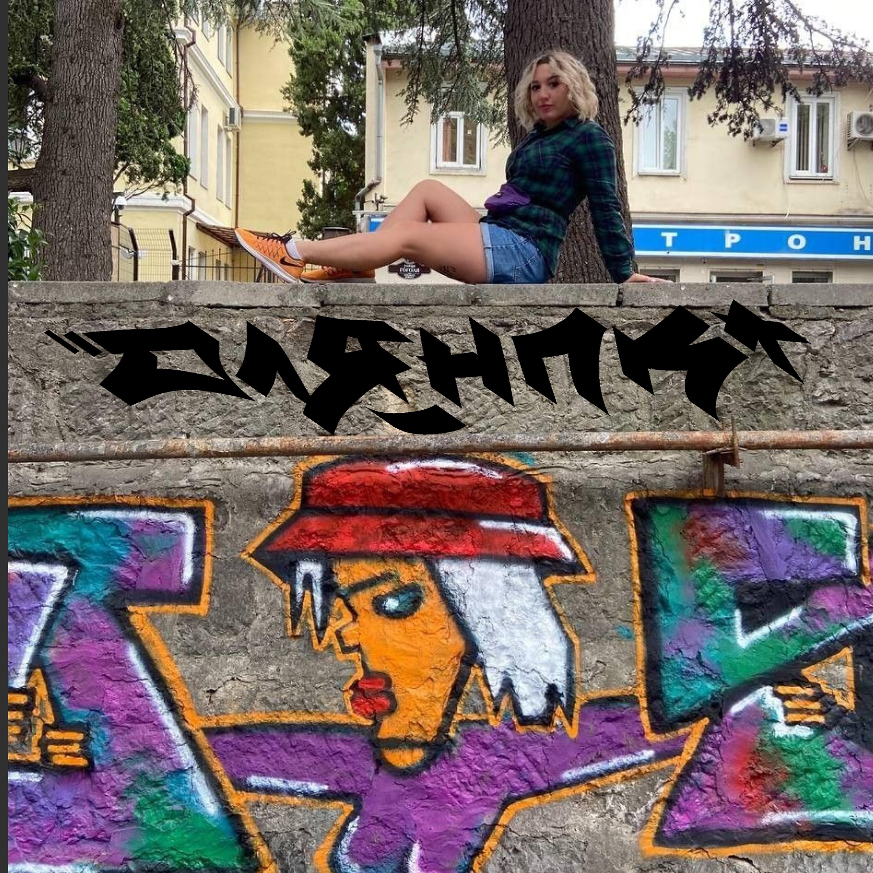 Кропаль