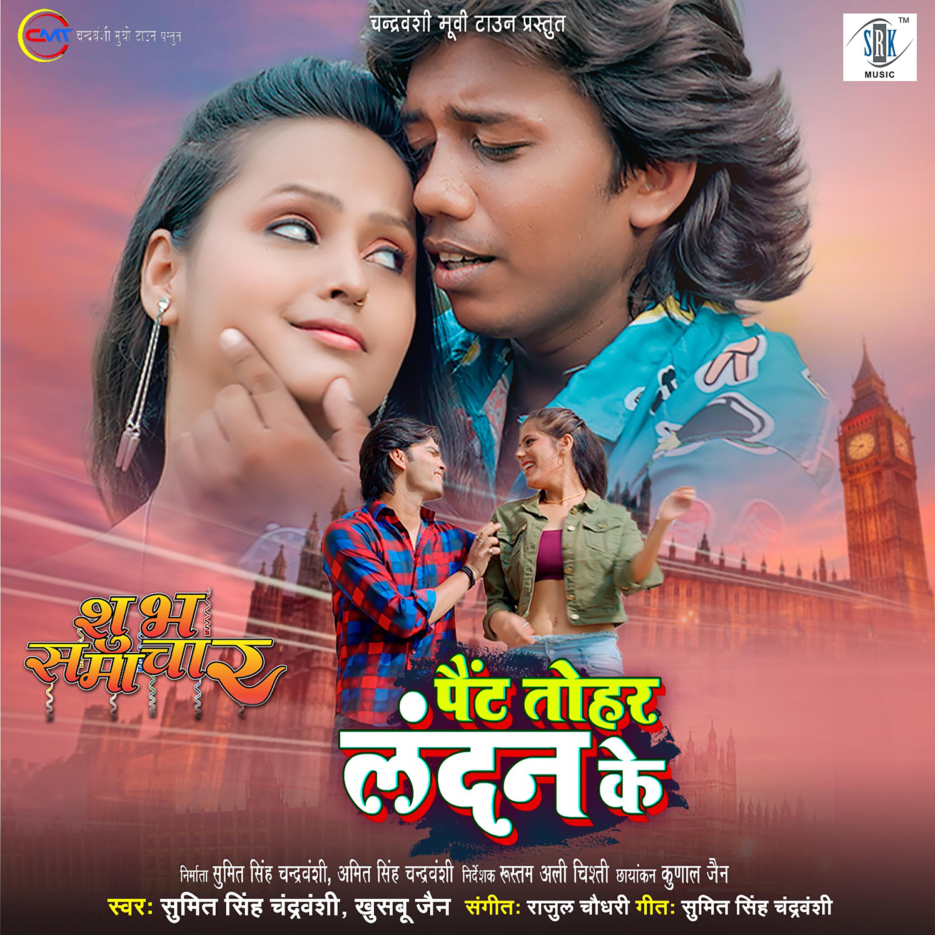 Rajul Chaudhary