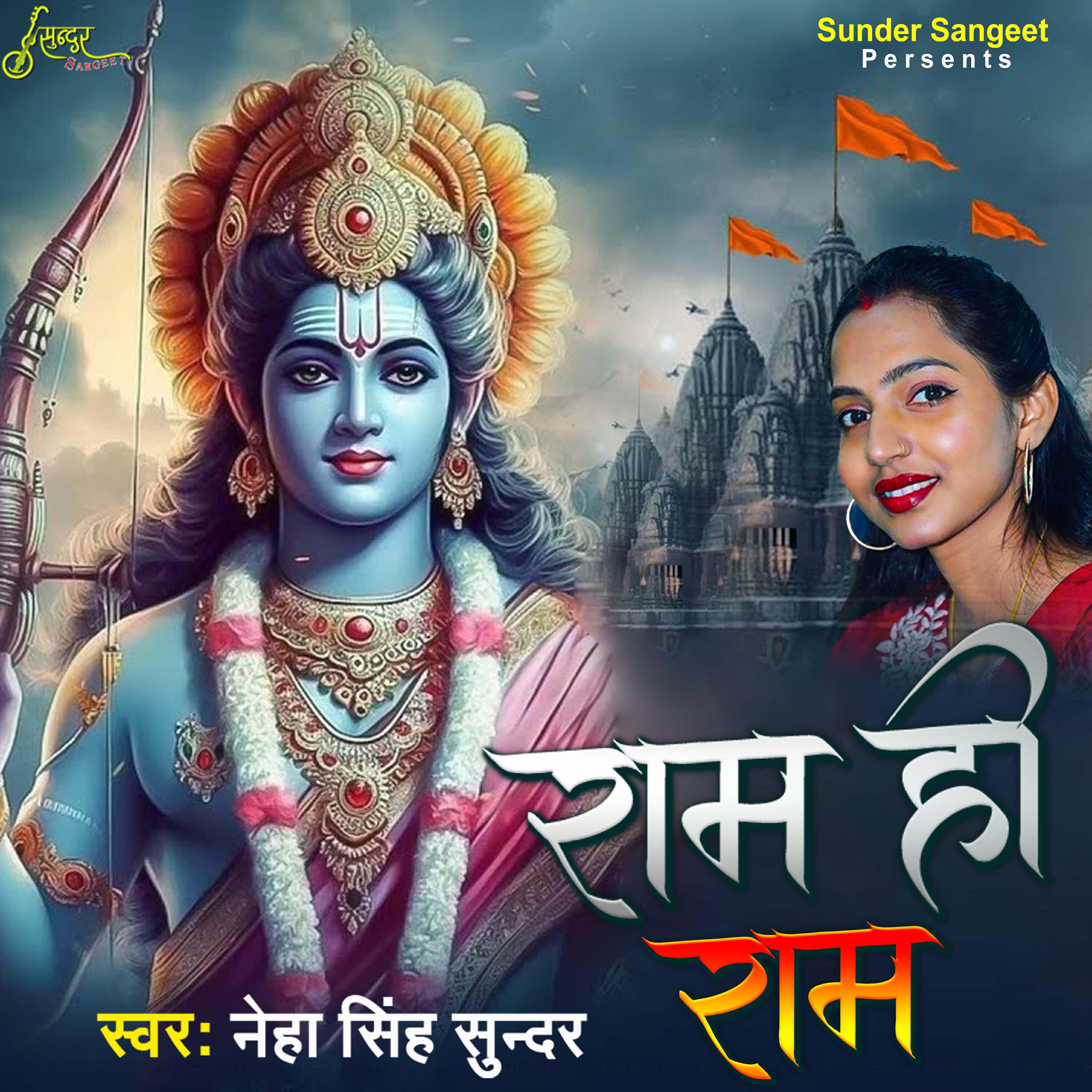 Neha Singh Sunder