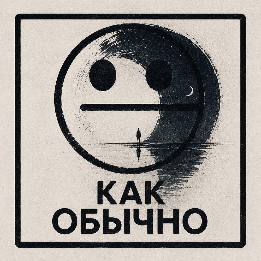 Релиз Понял сразу