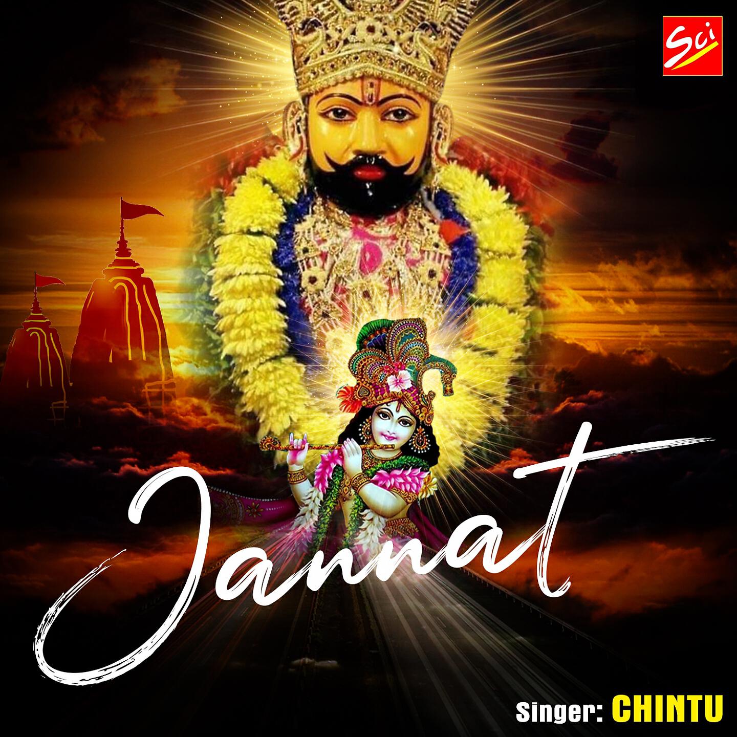 Релиз Jannat
