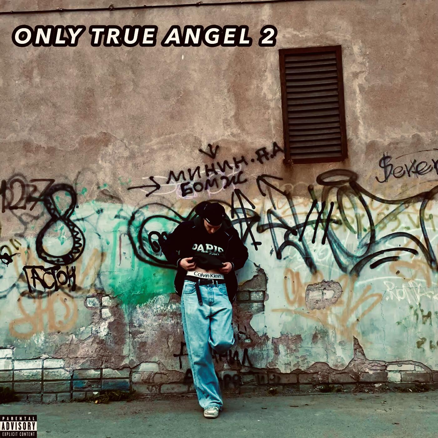 Релиз ONLY TRUE ANGEL 2
