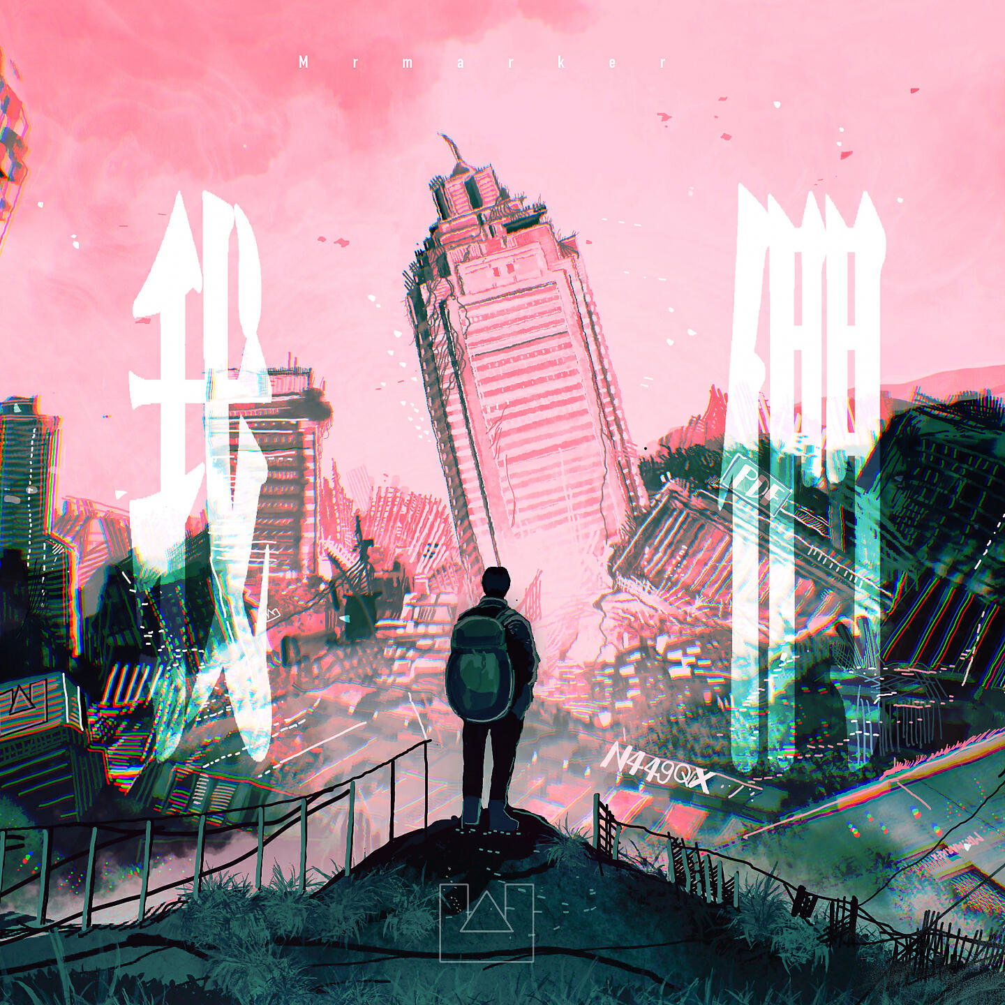 Релиз 我們