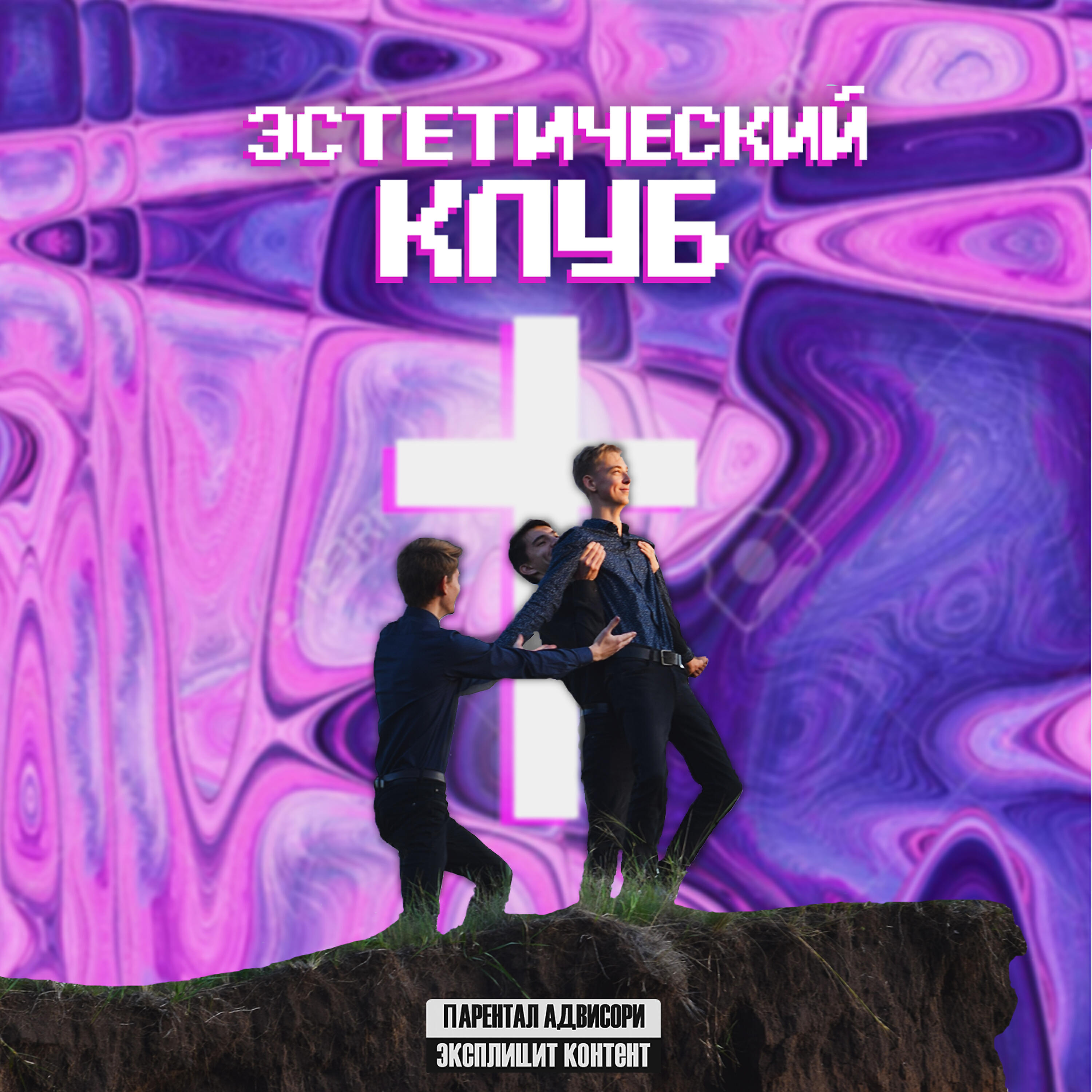 Релиз Бал в потерянном уезде