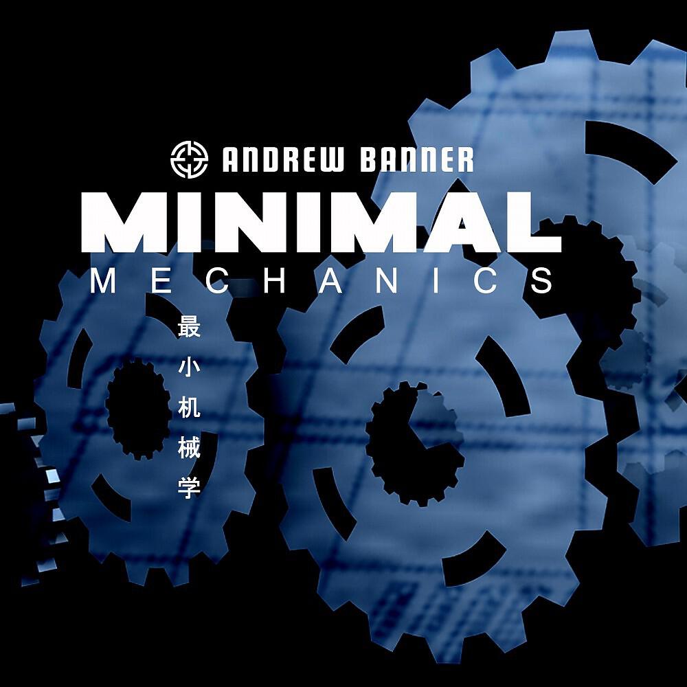 Релиз Minimal Mechanics