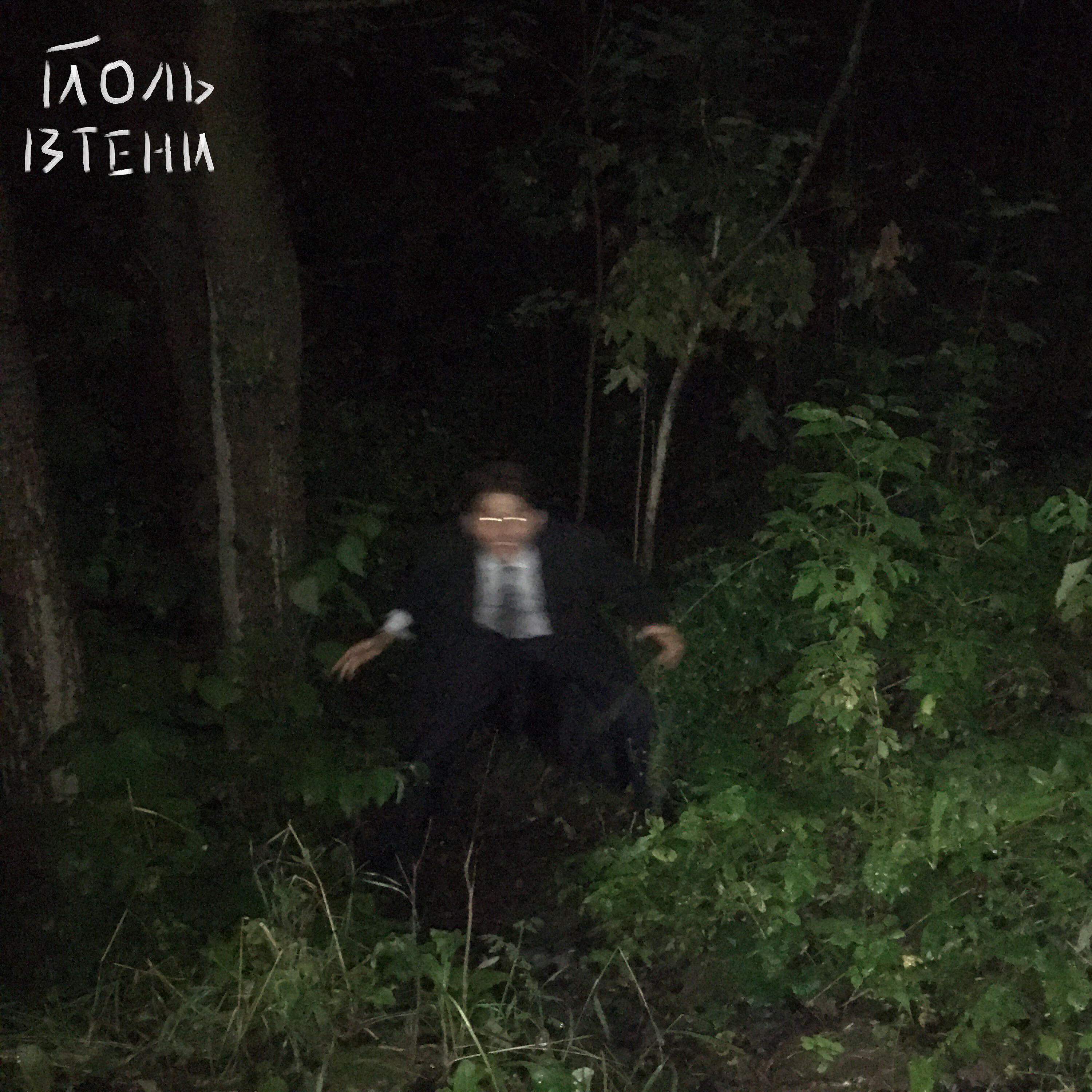 йоль