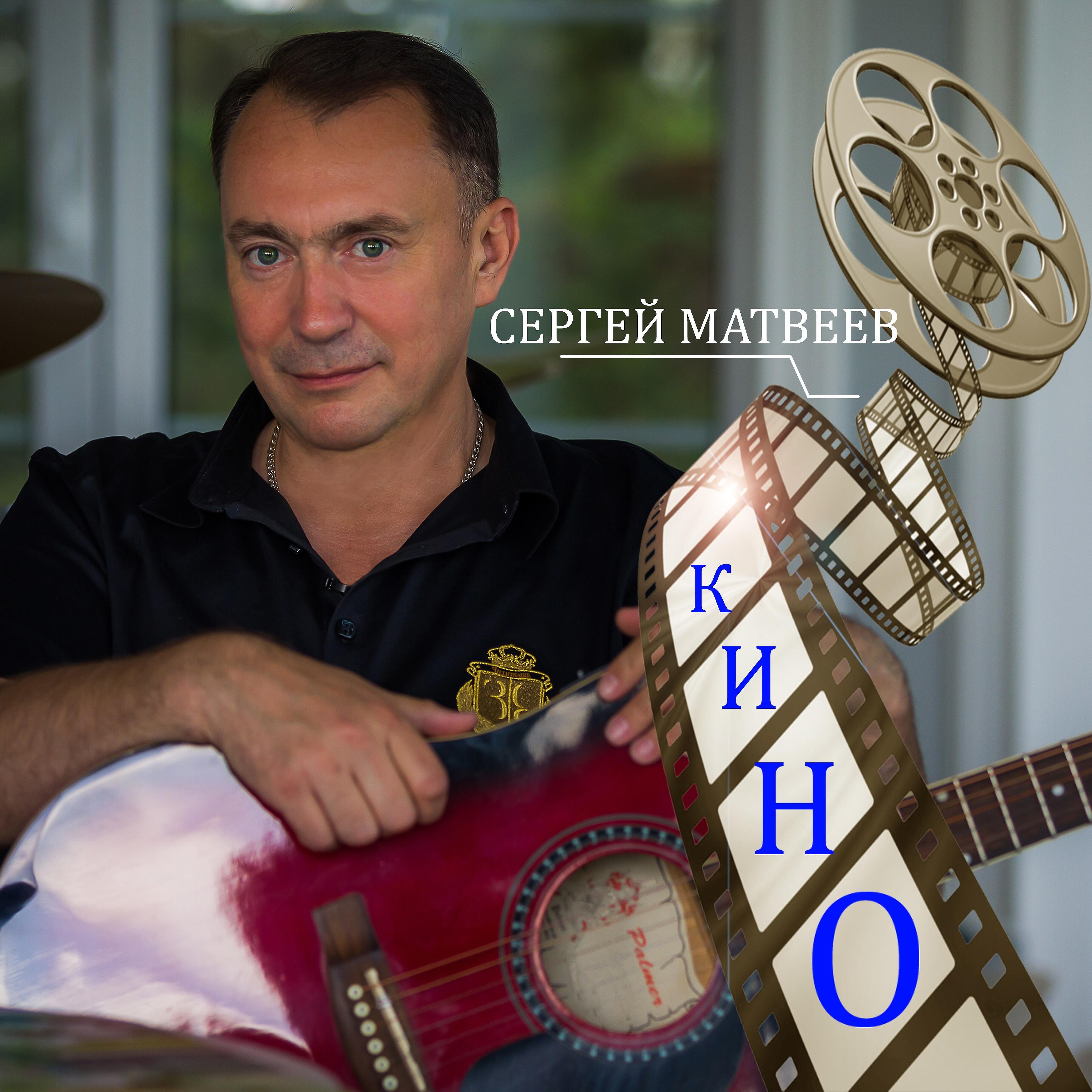 Релиз Кино
