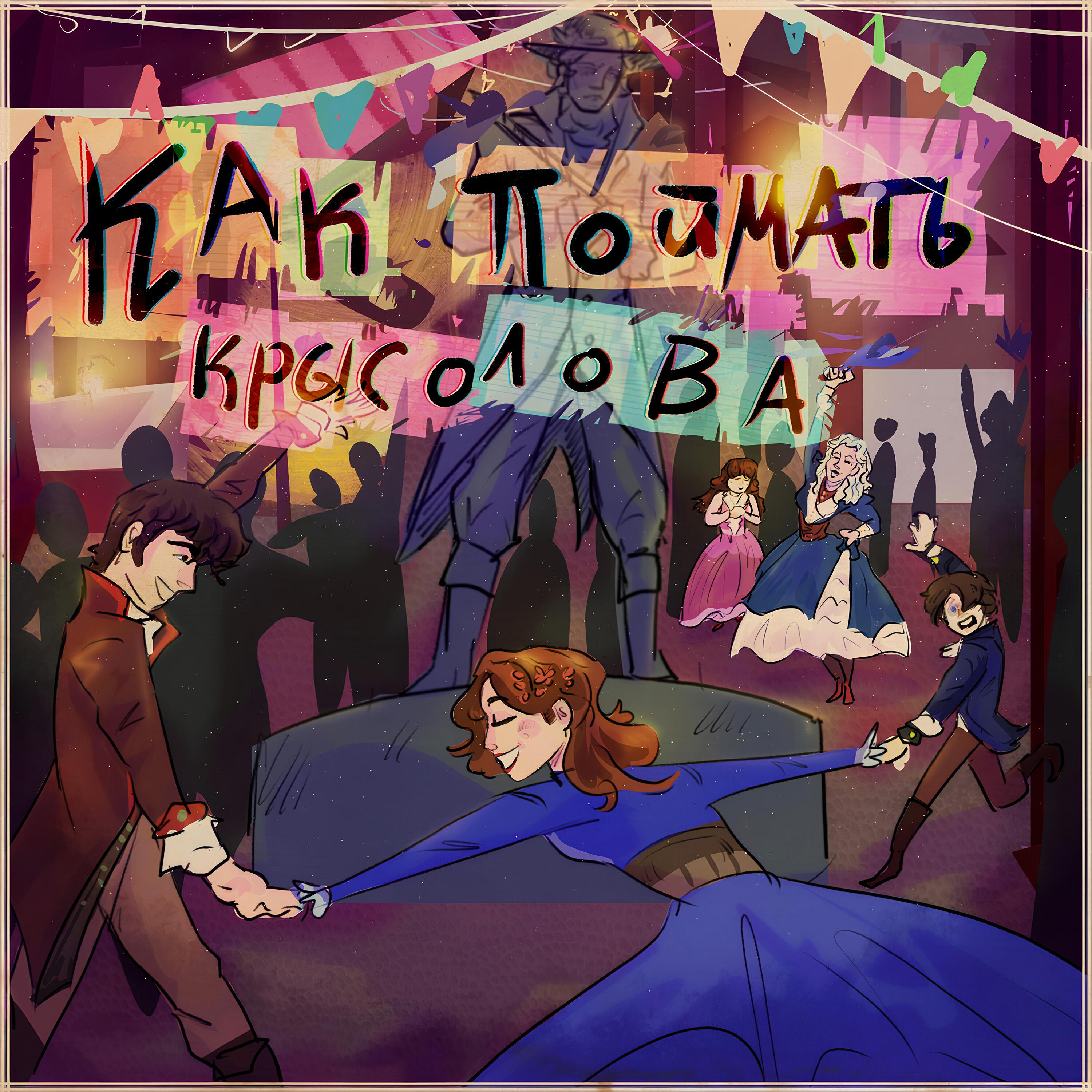 кREC•ер