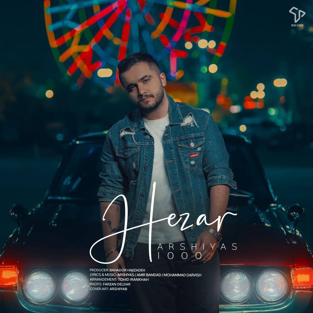 Релиз Hezar