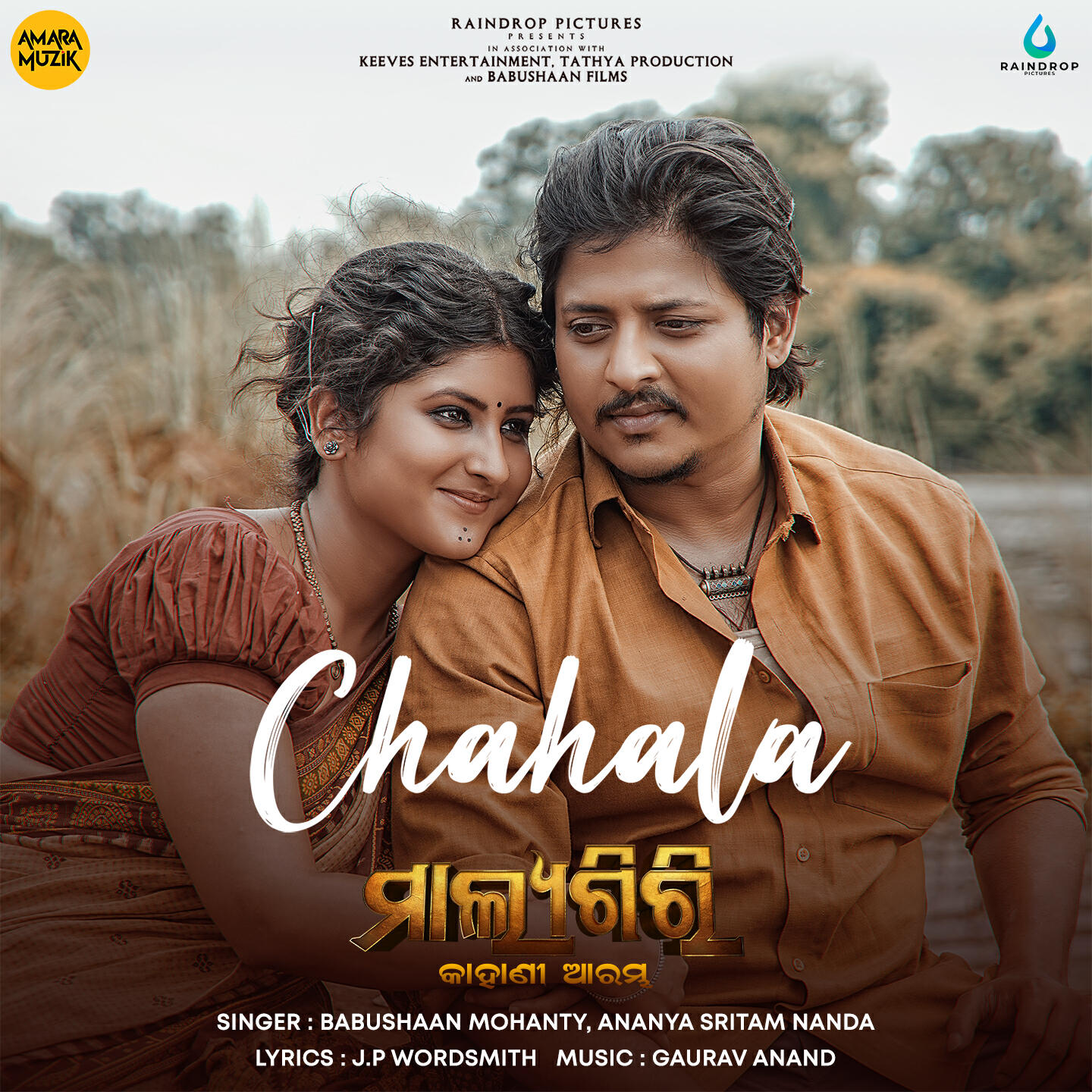 Релиз Chahala
