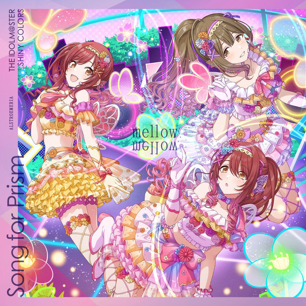 アルストロメリア