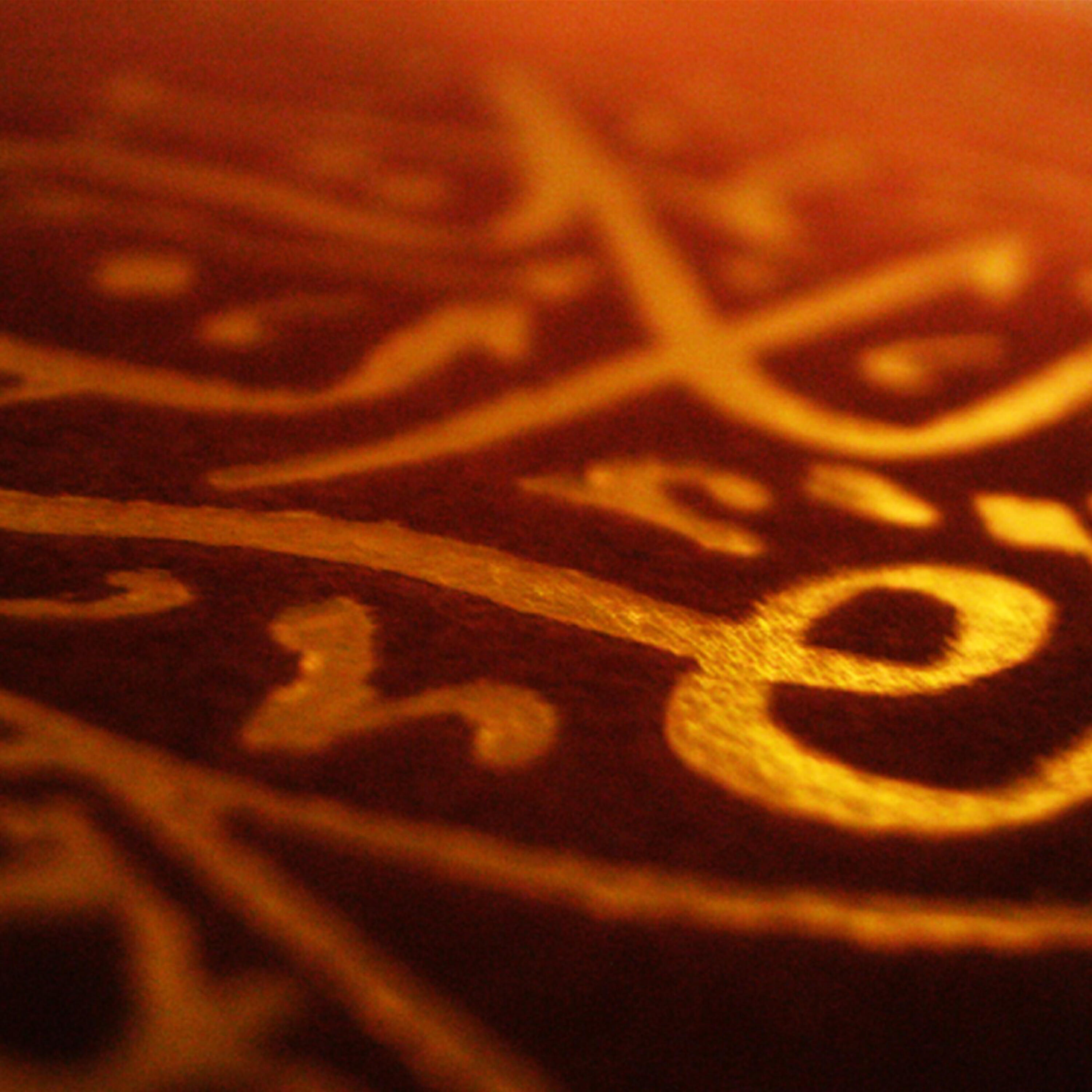 Релиз The Holy Quran - Le Saint Coran, Vol 13