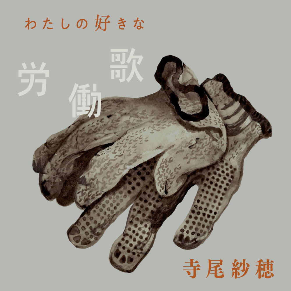 Релиз watashinosukinarodoka