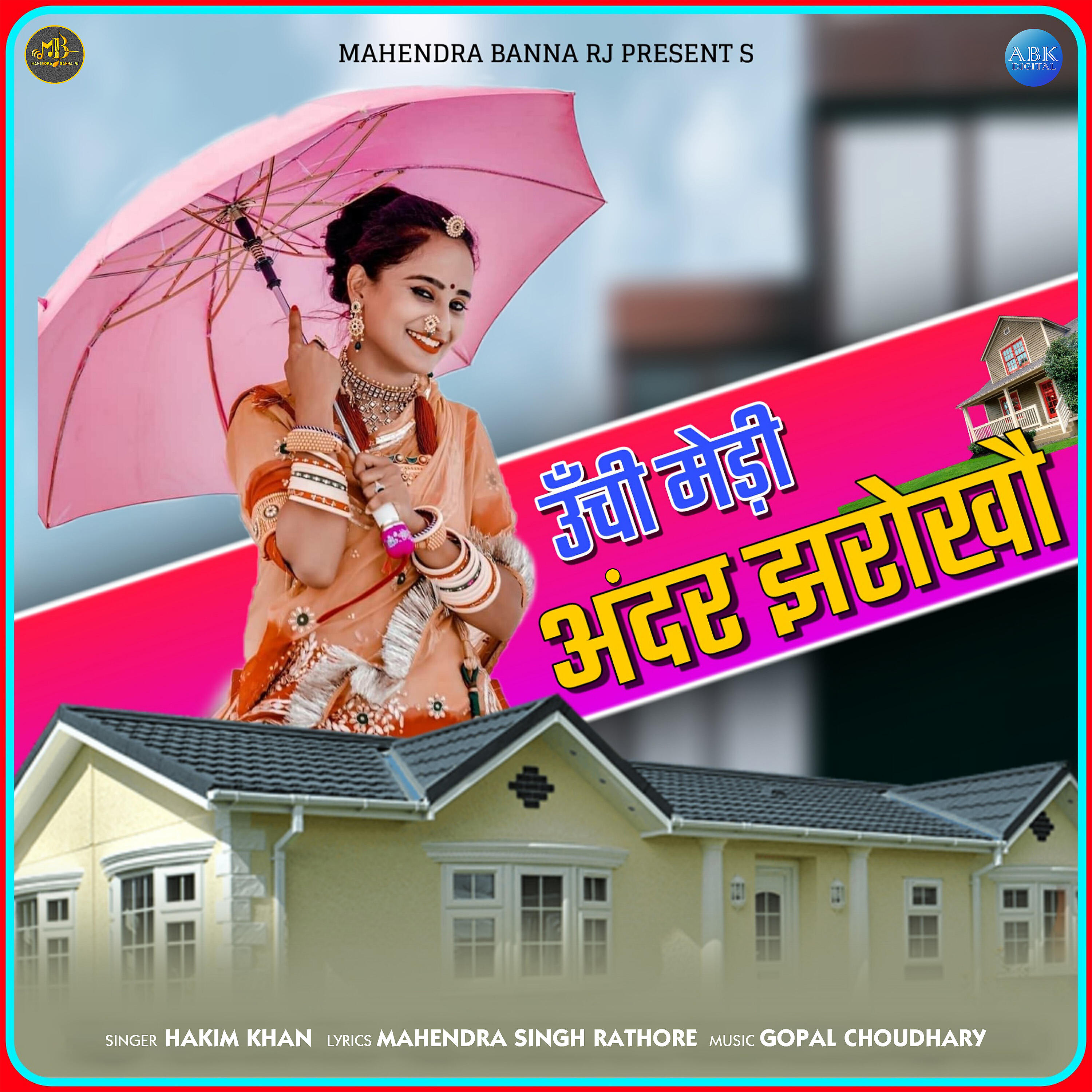 Релиз Unchi Medi Andar Jarokho - Single