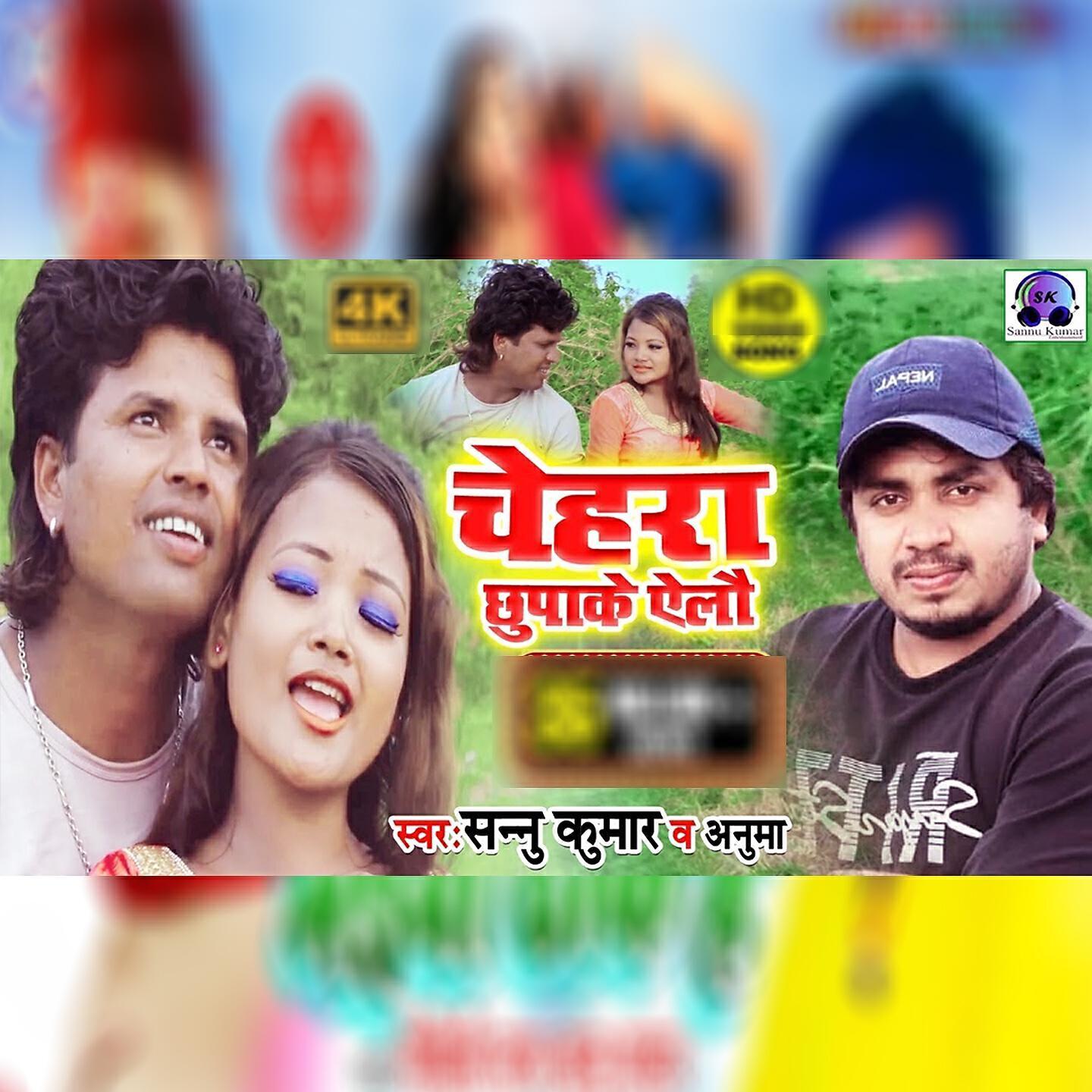 Anuma