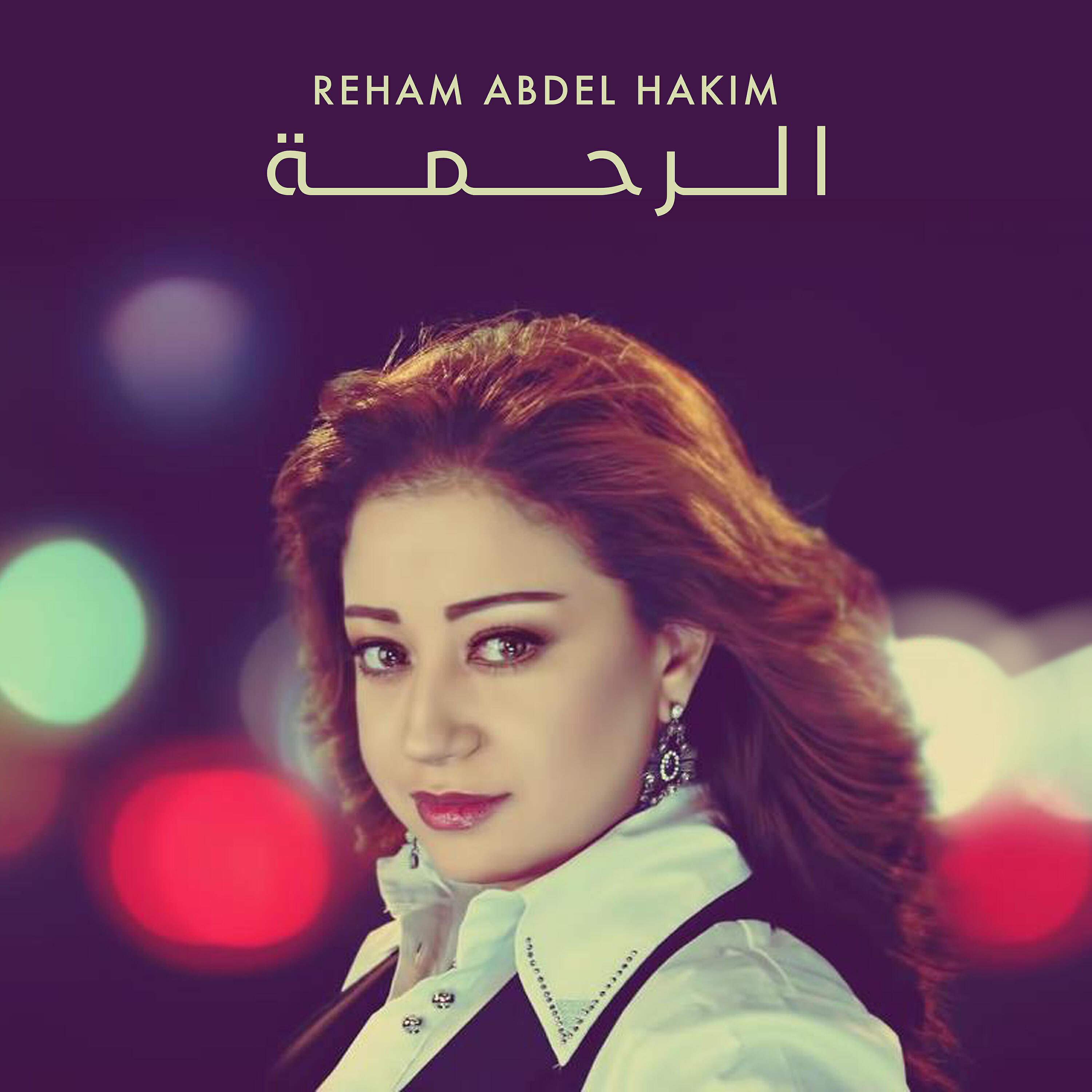 Релиз Al Rahma