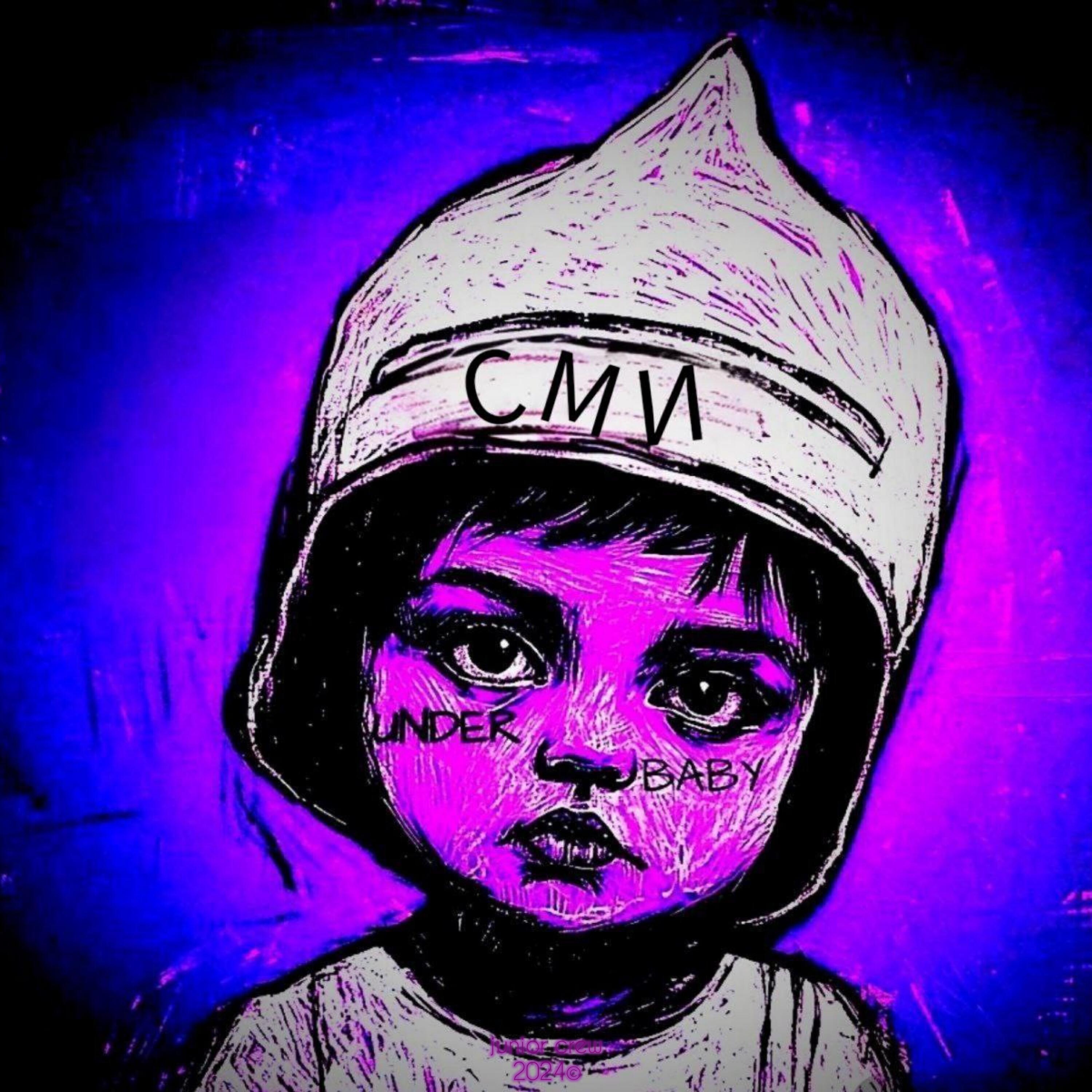 Релиз Сми