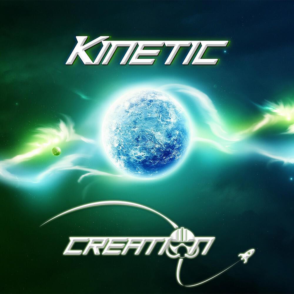 Релиз Creation