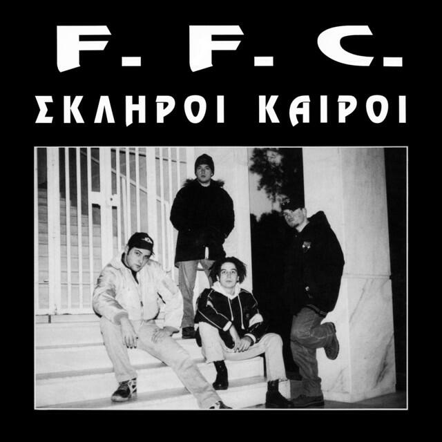 Релиз Σκληροί Καιροί