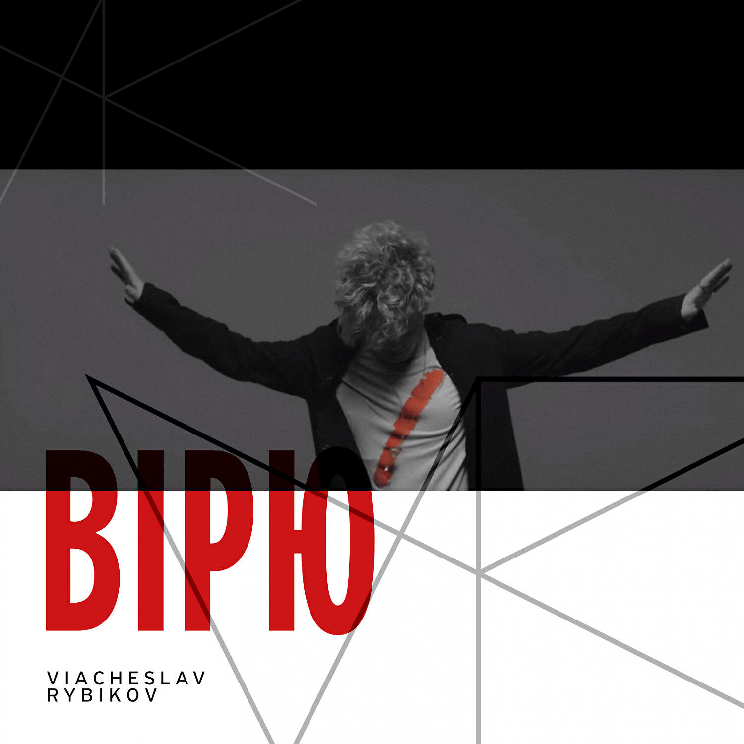 Релиз Вірю (feat. Bria Blessing)