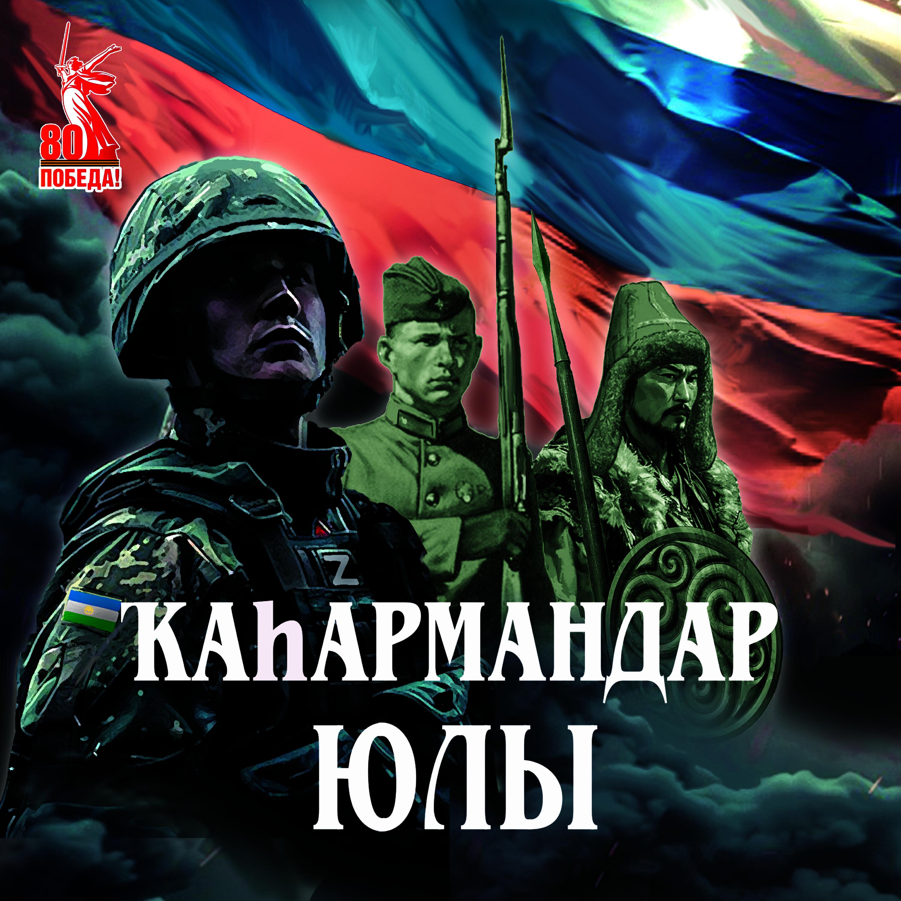 Релиз Аудиопроект «Дорогами героев»