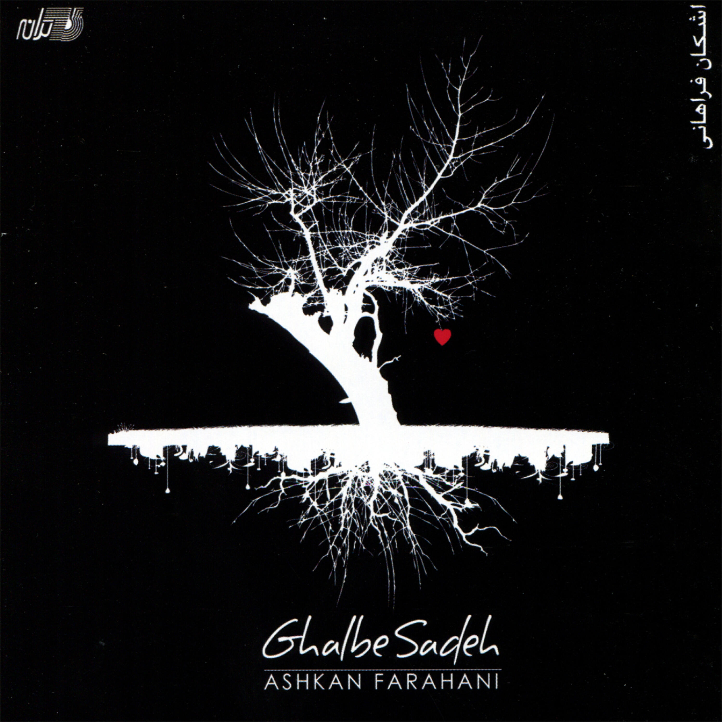 Релиз Ghalbe Sadeh