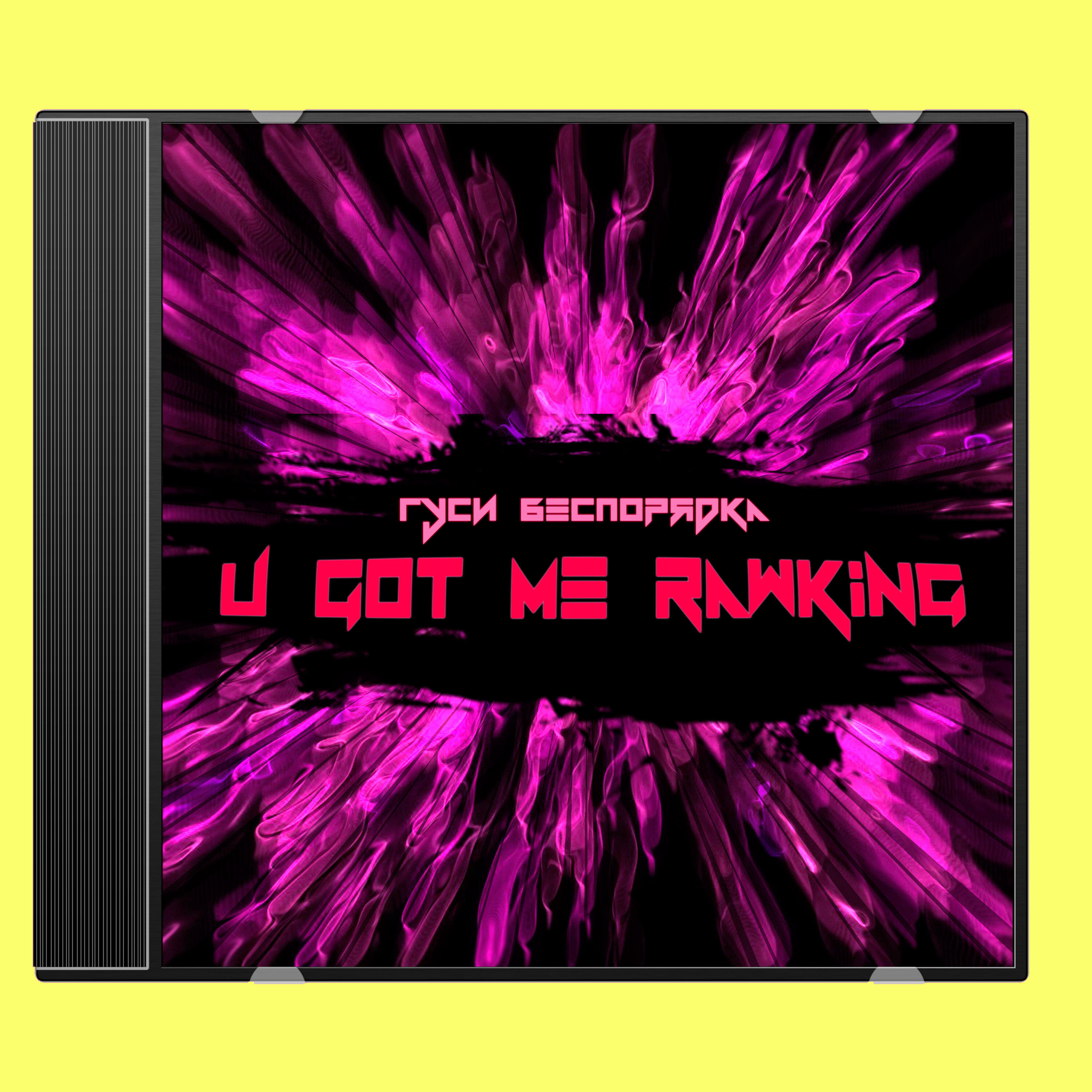 Релиз U Got Me RAWking
