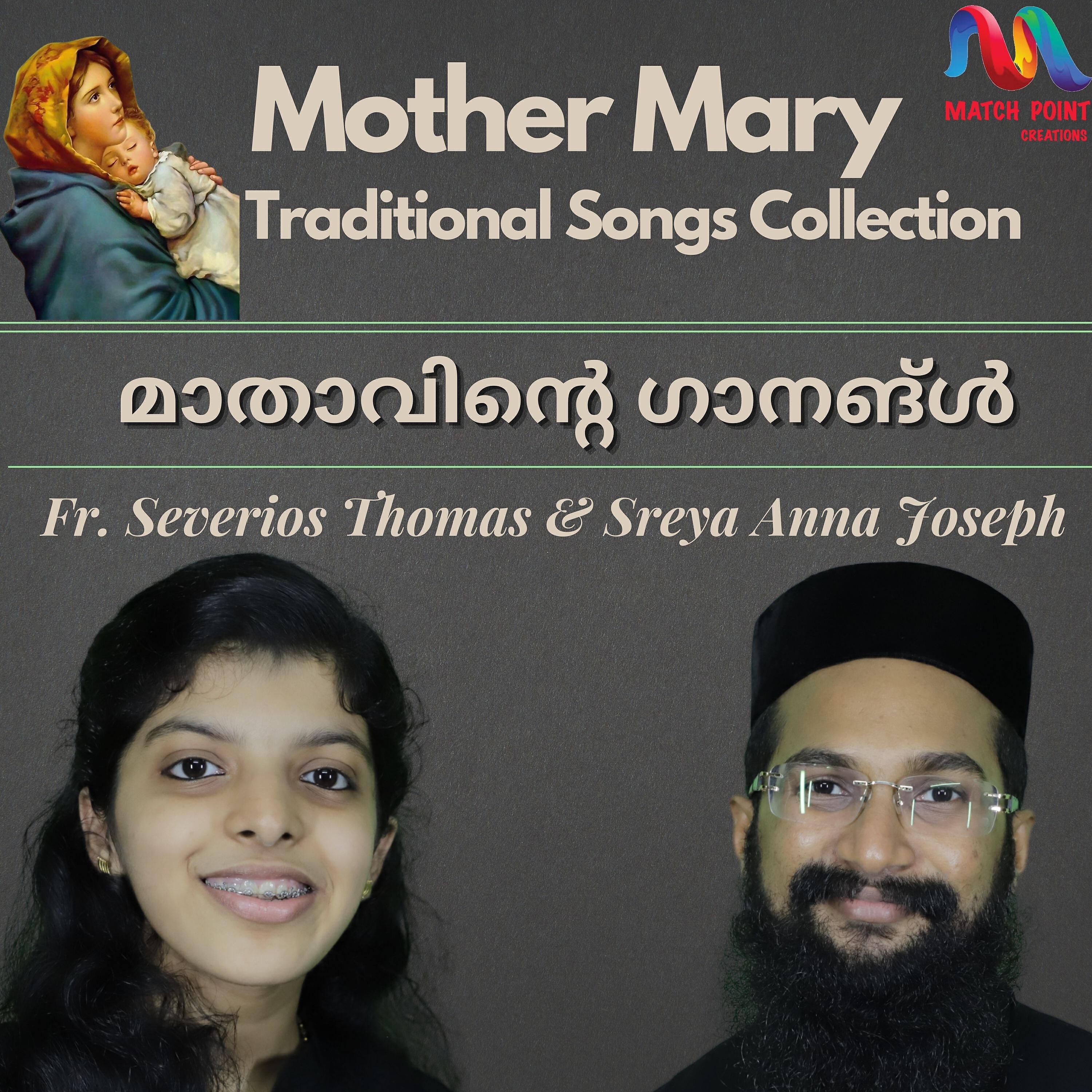 Релиз Mother Mary Traditional Songs Collection
