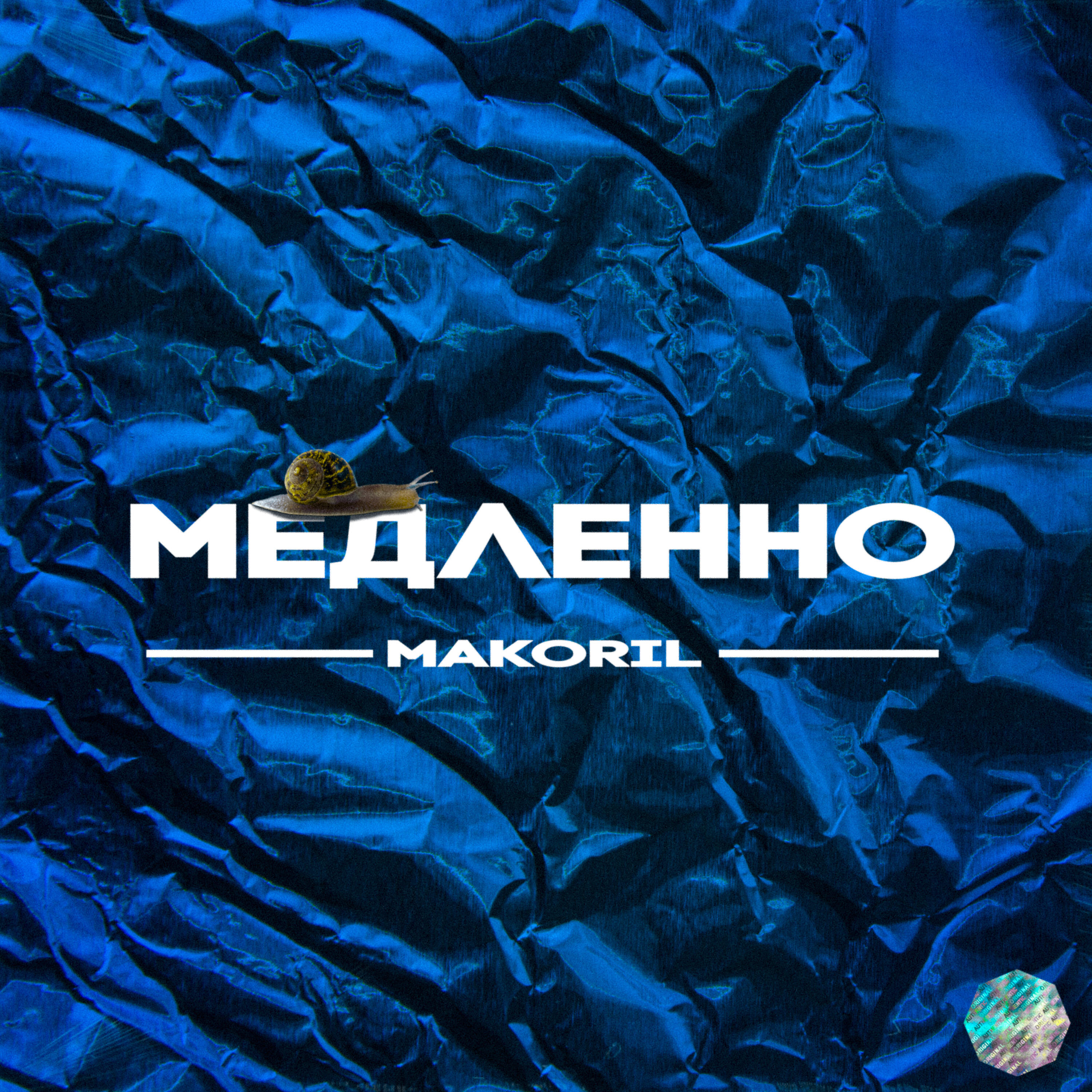 Обложка альбома