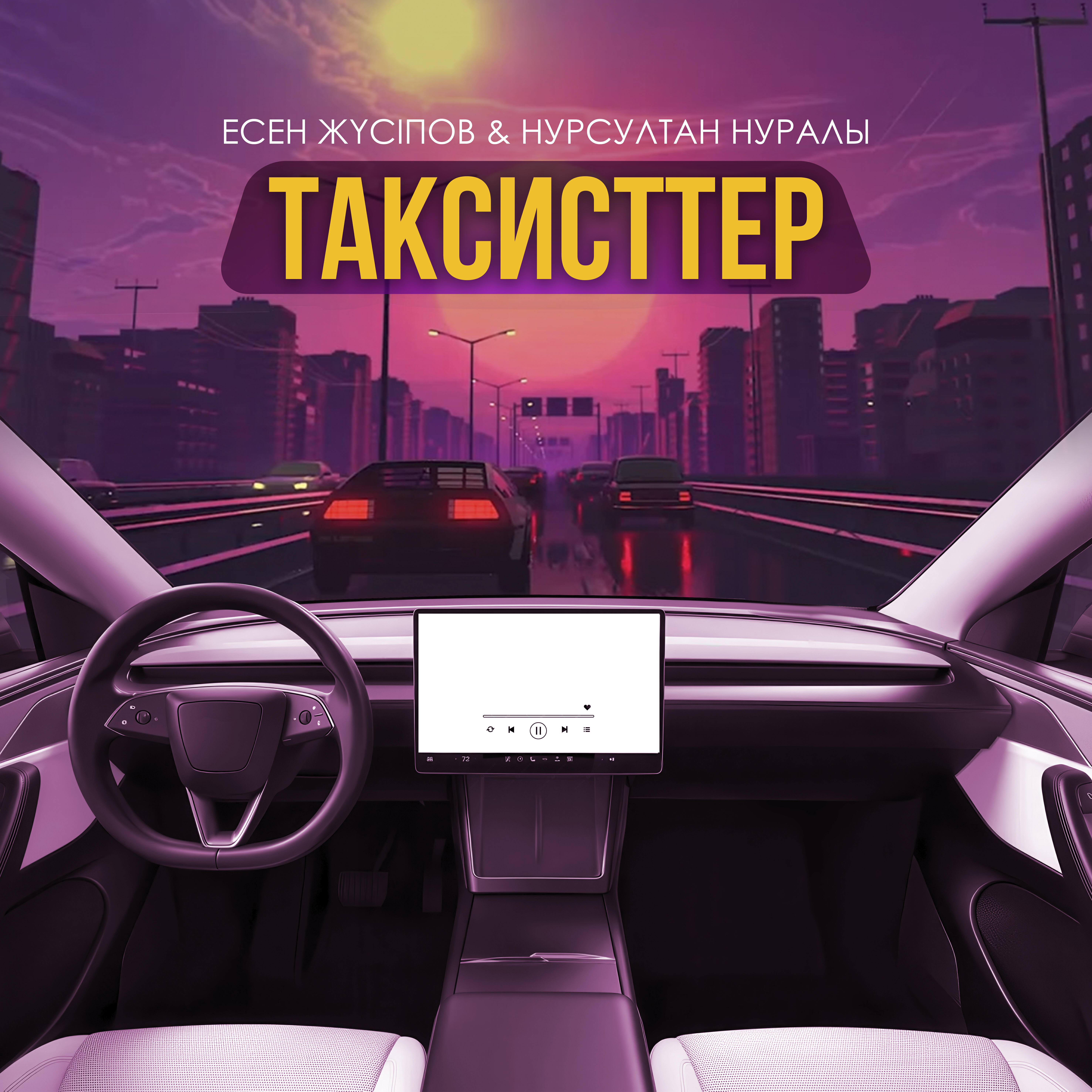 Нурсултан Нуралы