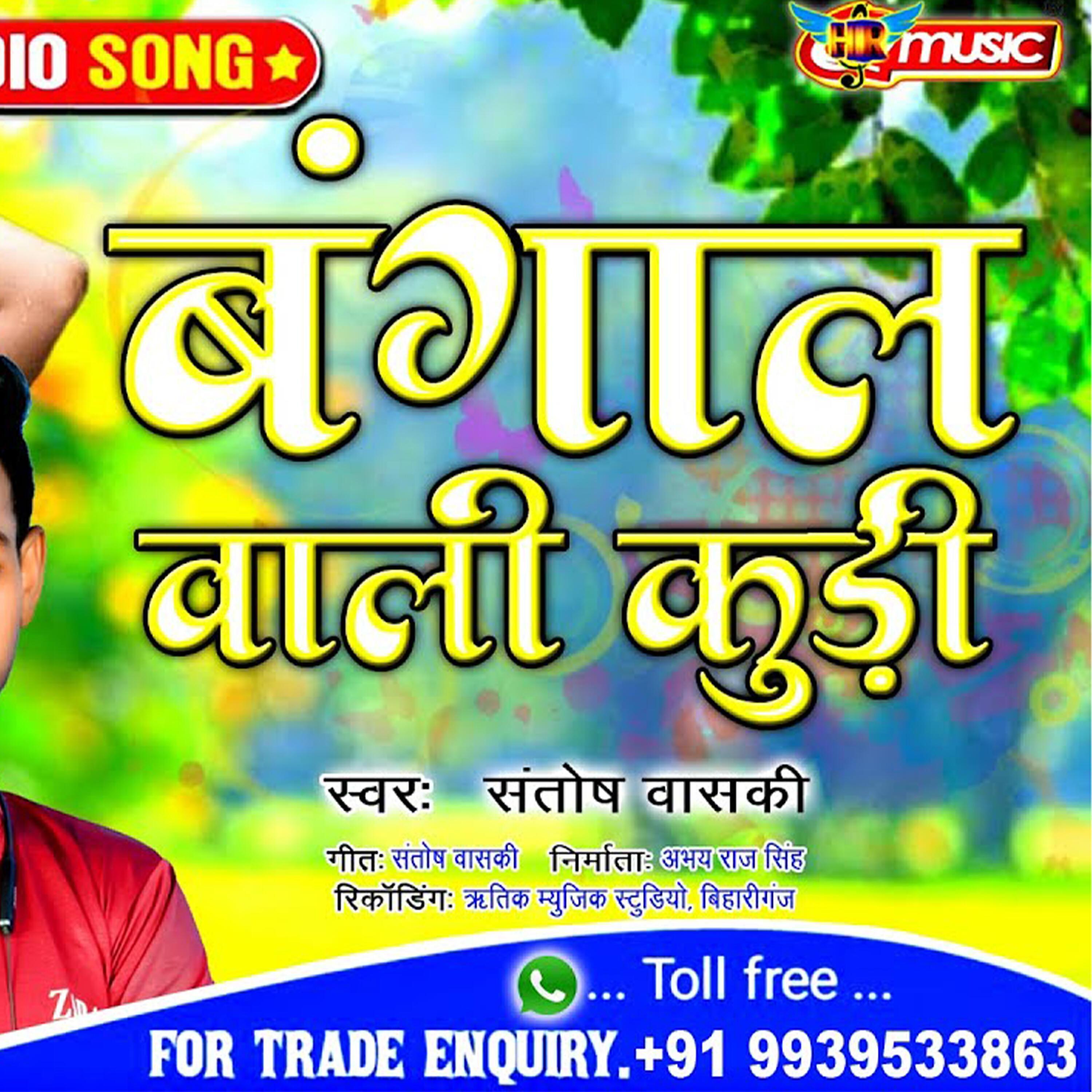 Santosh Vaski