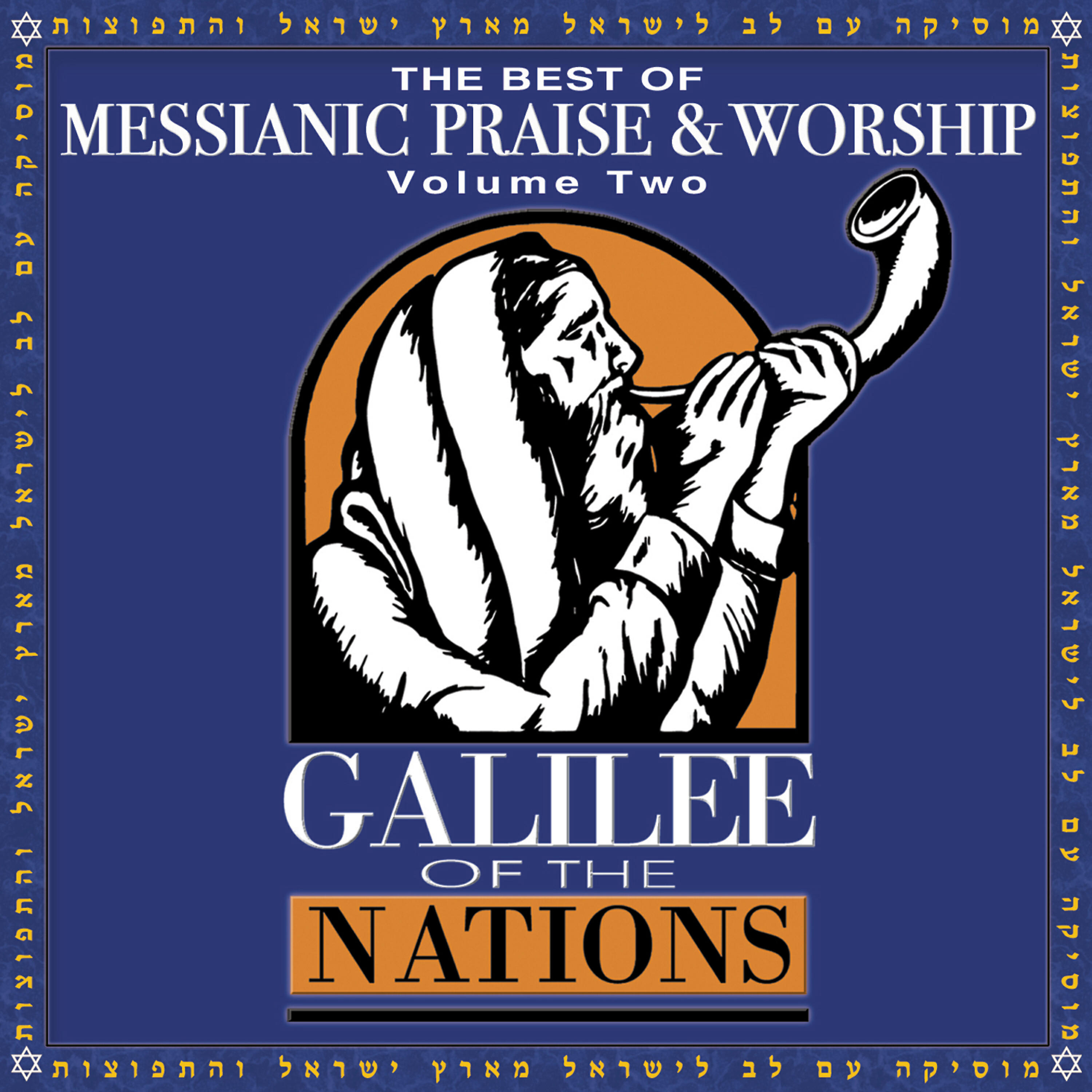 Релиз The Best of Messianic Praise & Worship: Volume Two