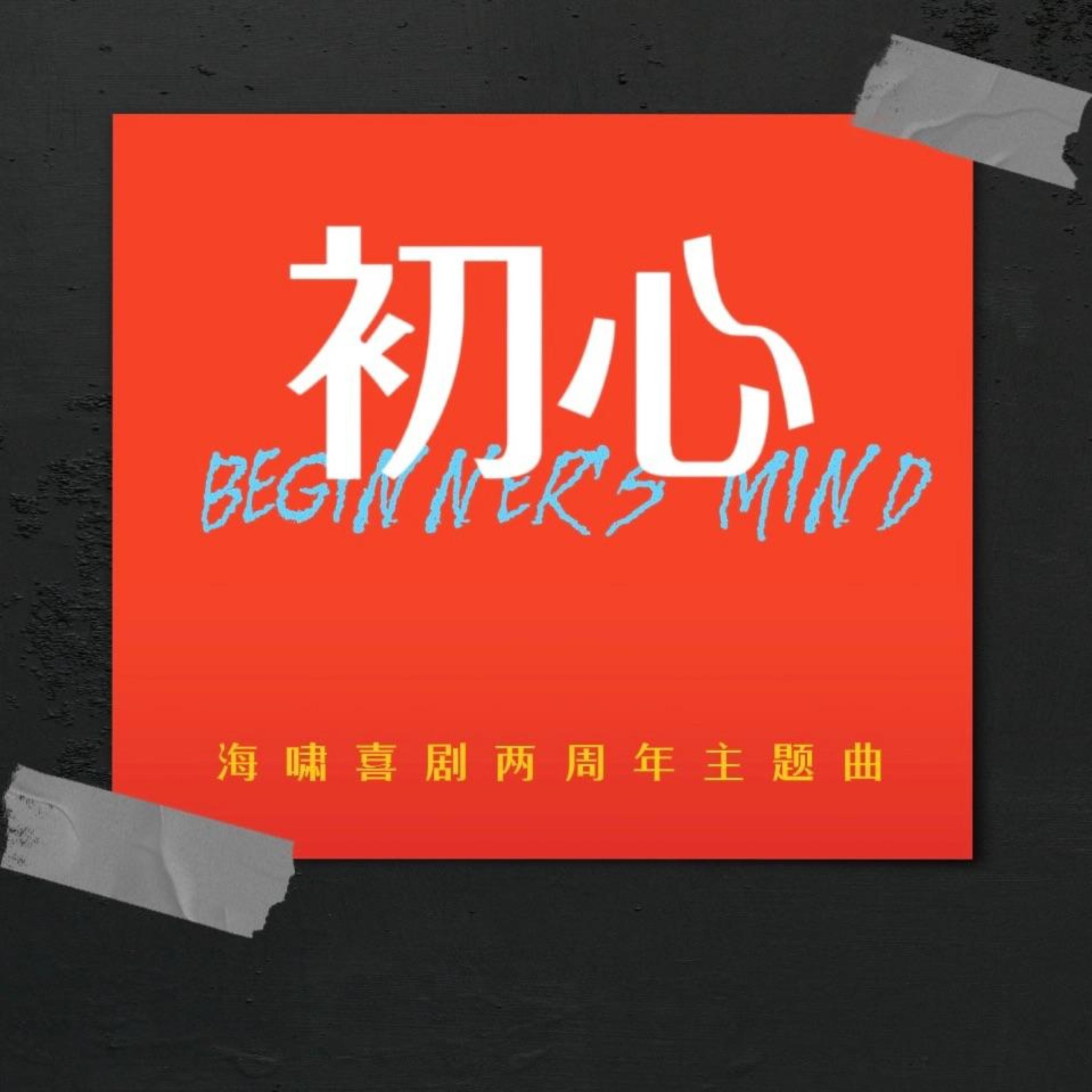 阿东Leo
