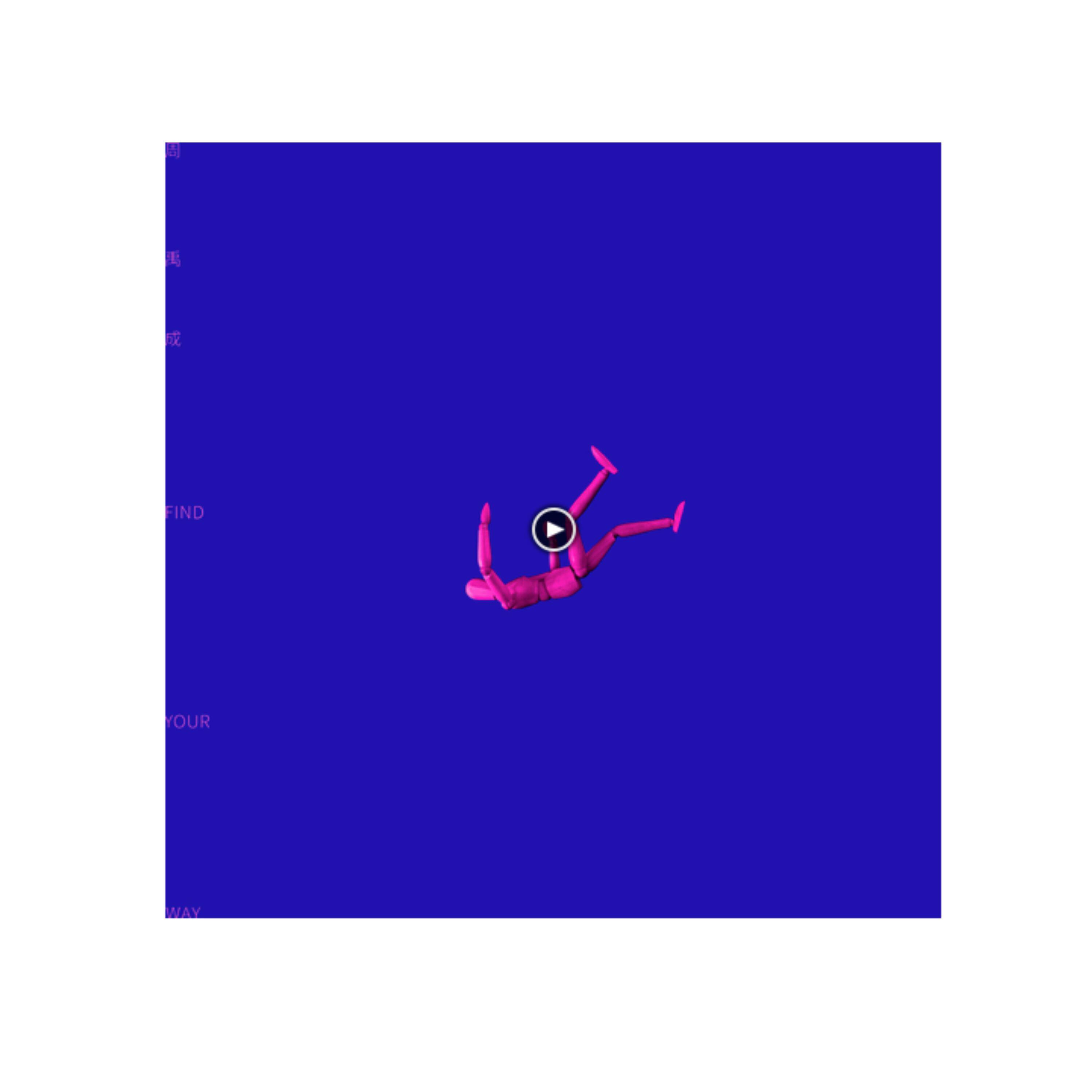 Релиз Find Your Way