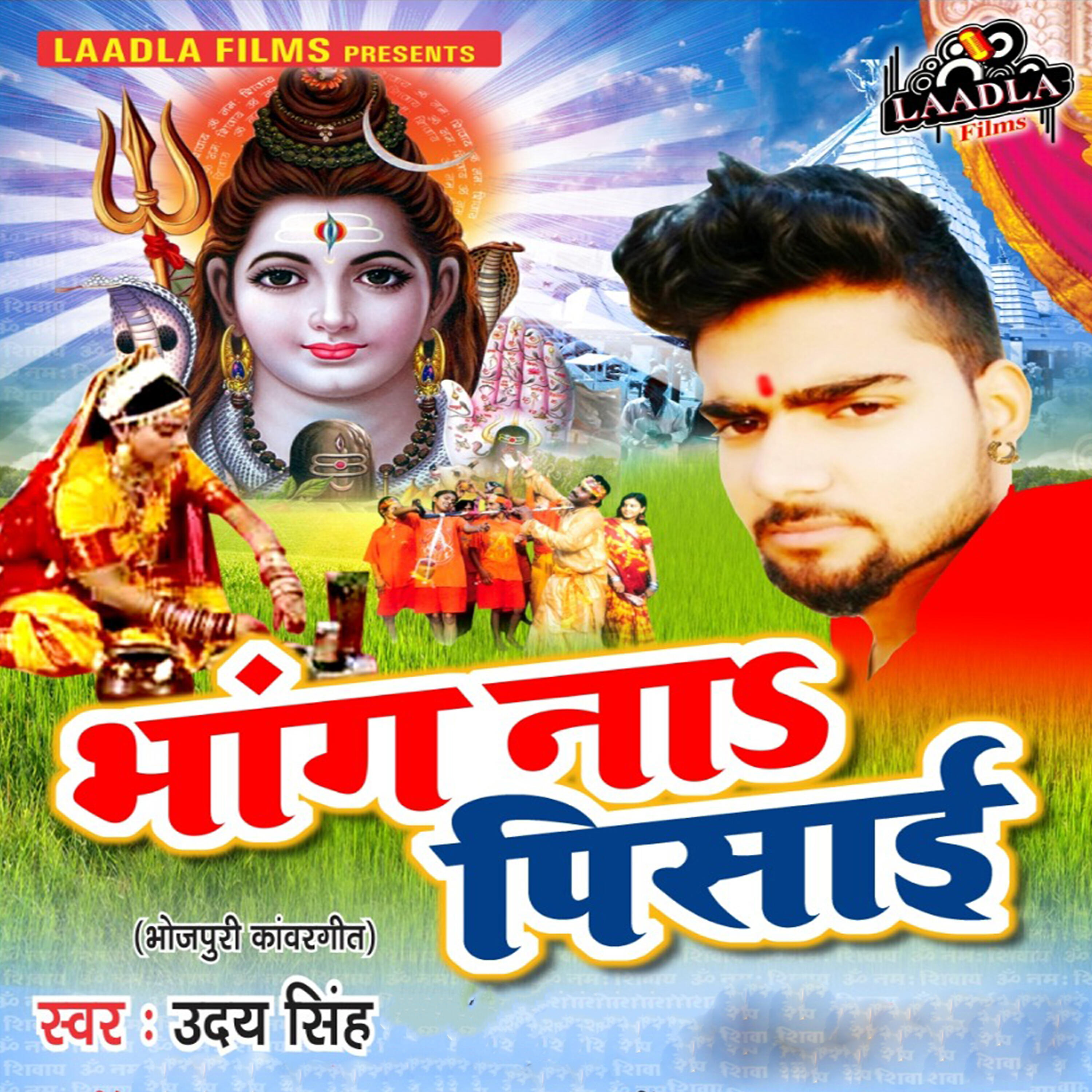 Релиз Bhang Na Pisai - Single