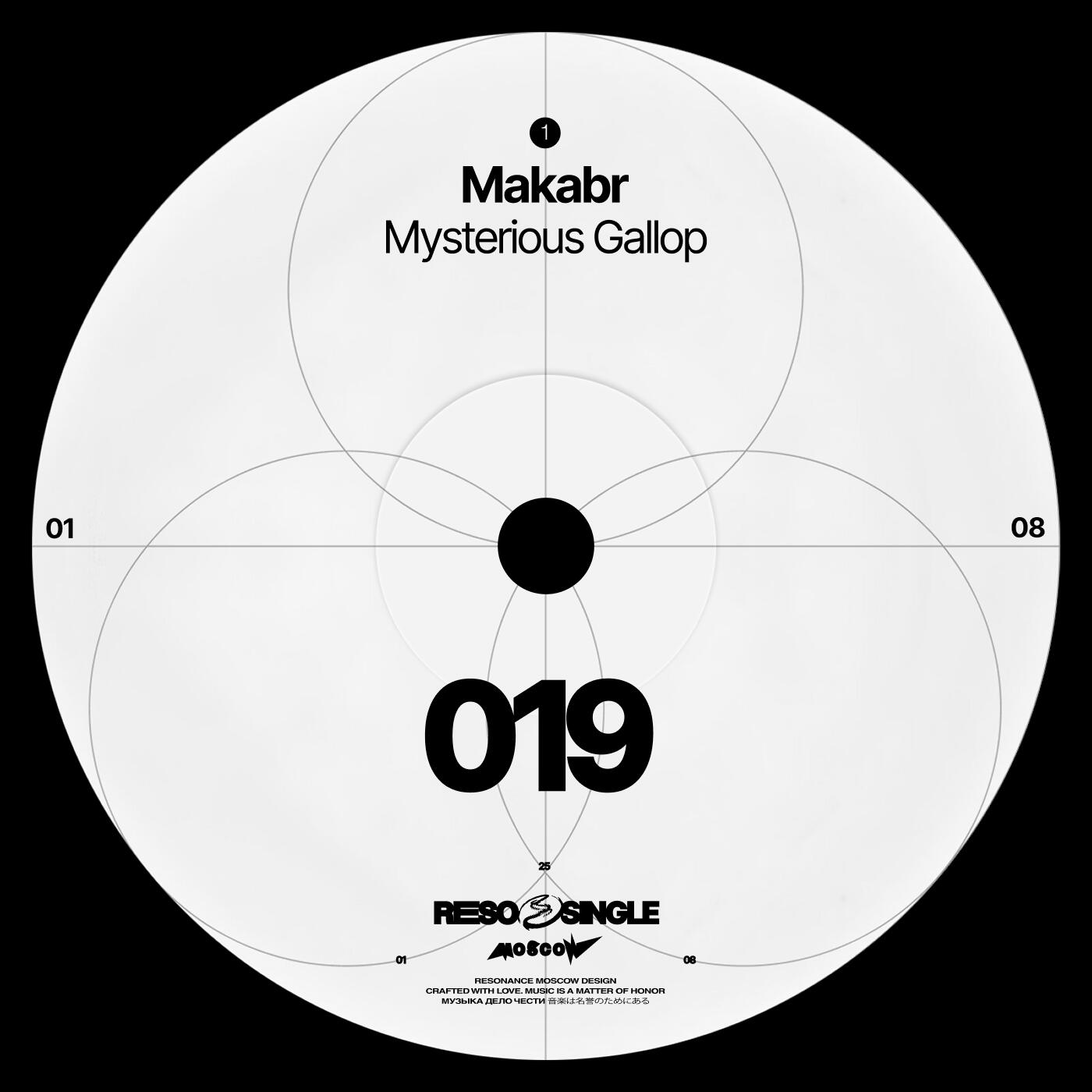 Релиз Mysterious Gallop