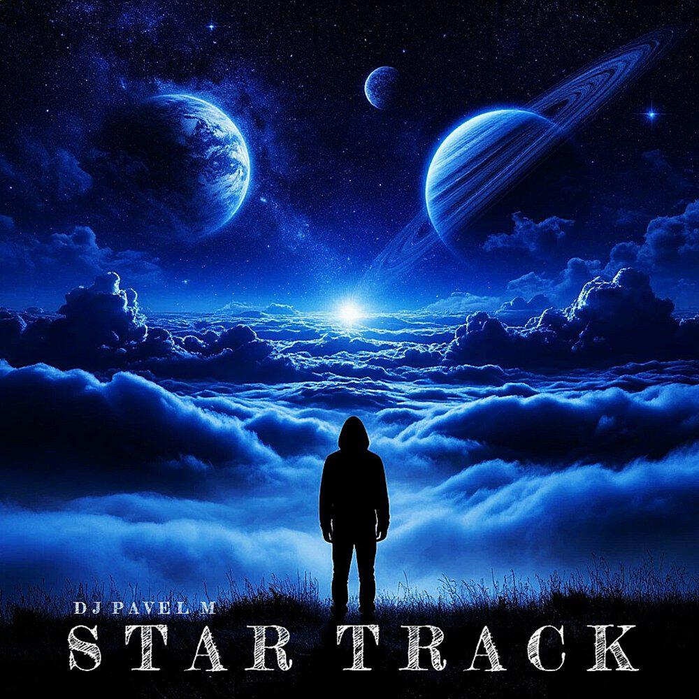 Релиз Star Track