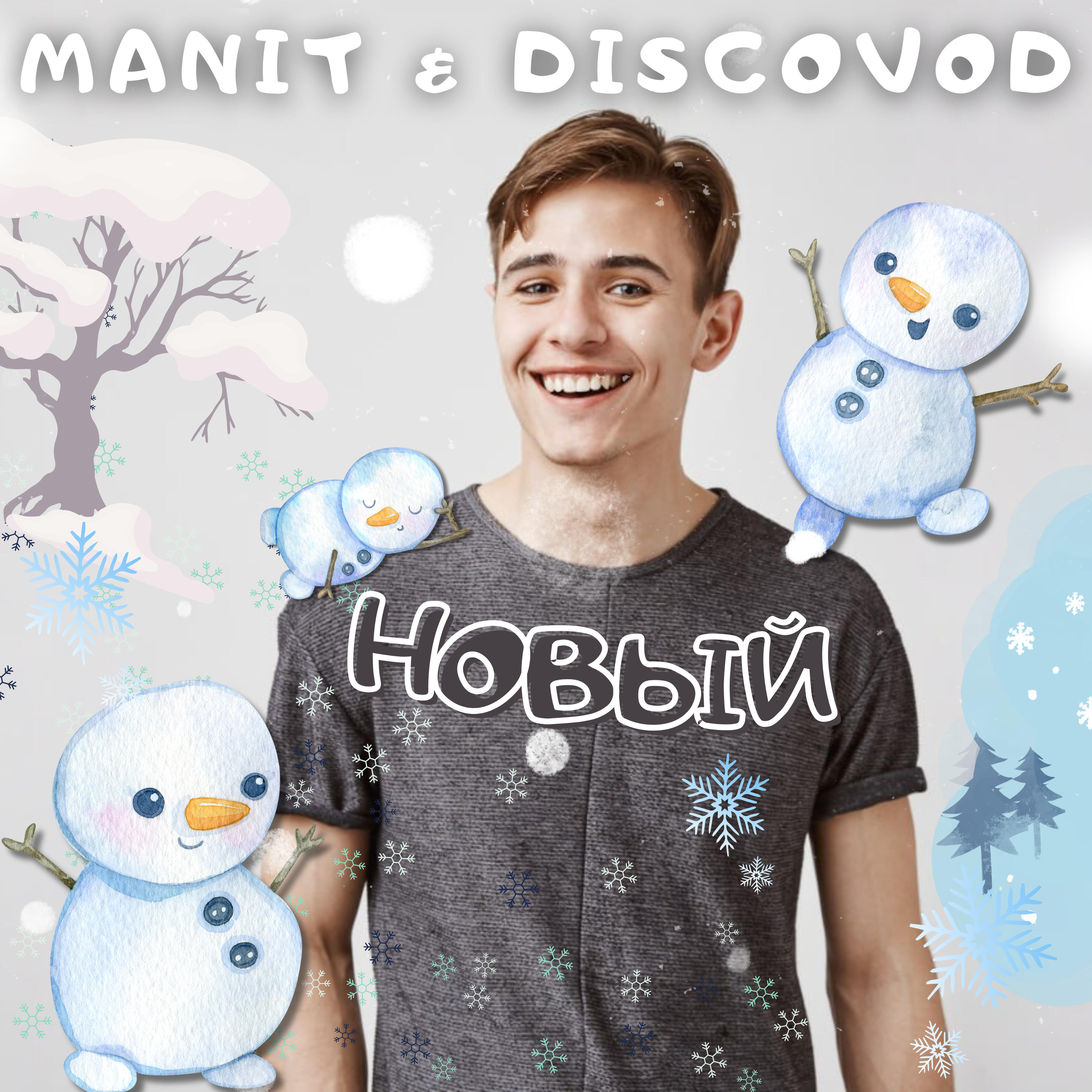 Релиз Новый