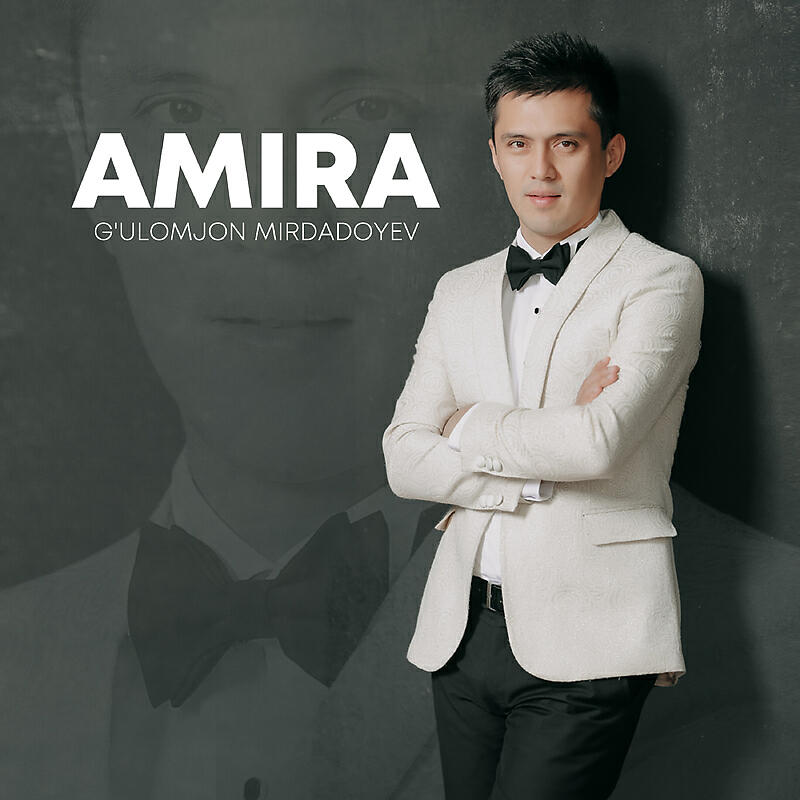Релиз Amira
