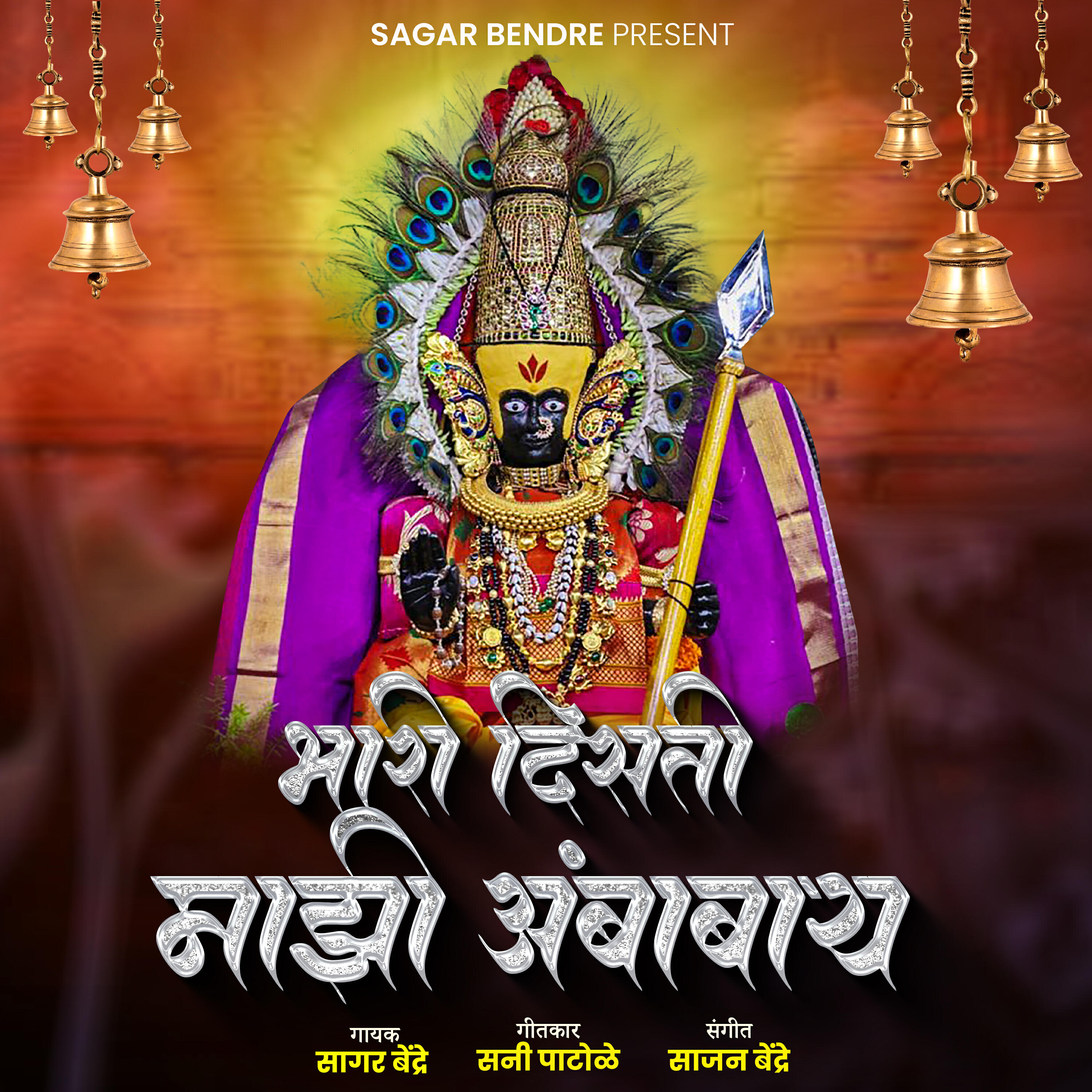 Релиз Bhari Disti Majhi Ambabay