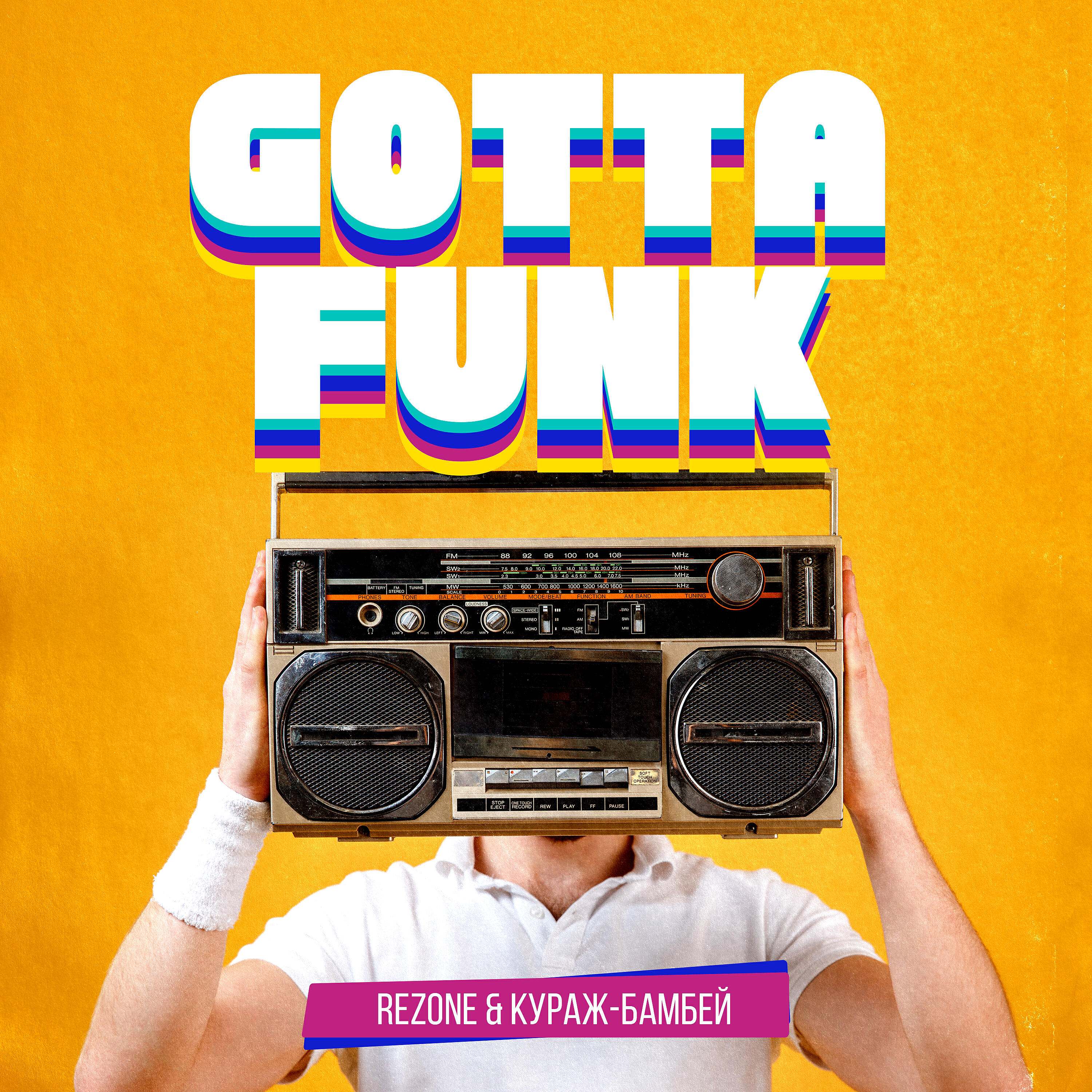 Релиз Gotta Funk