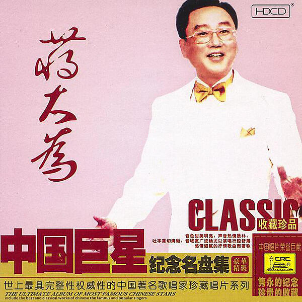 Jiang Dawei