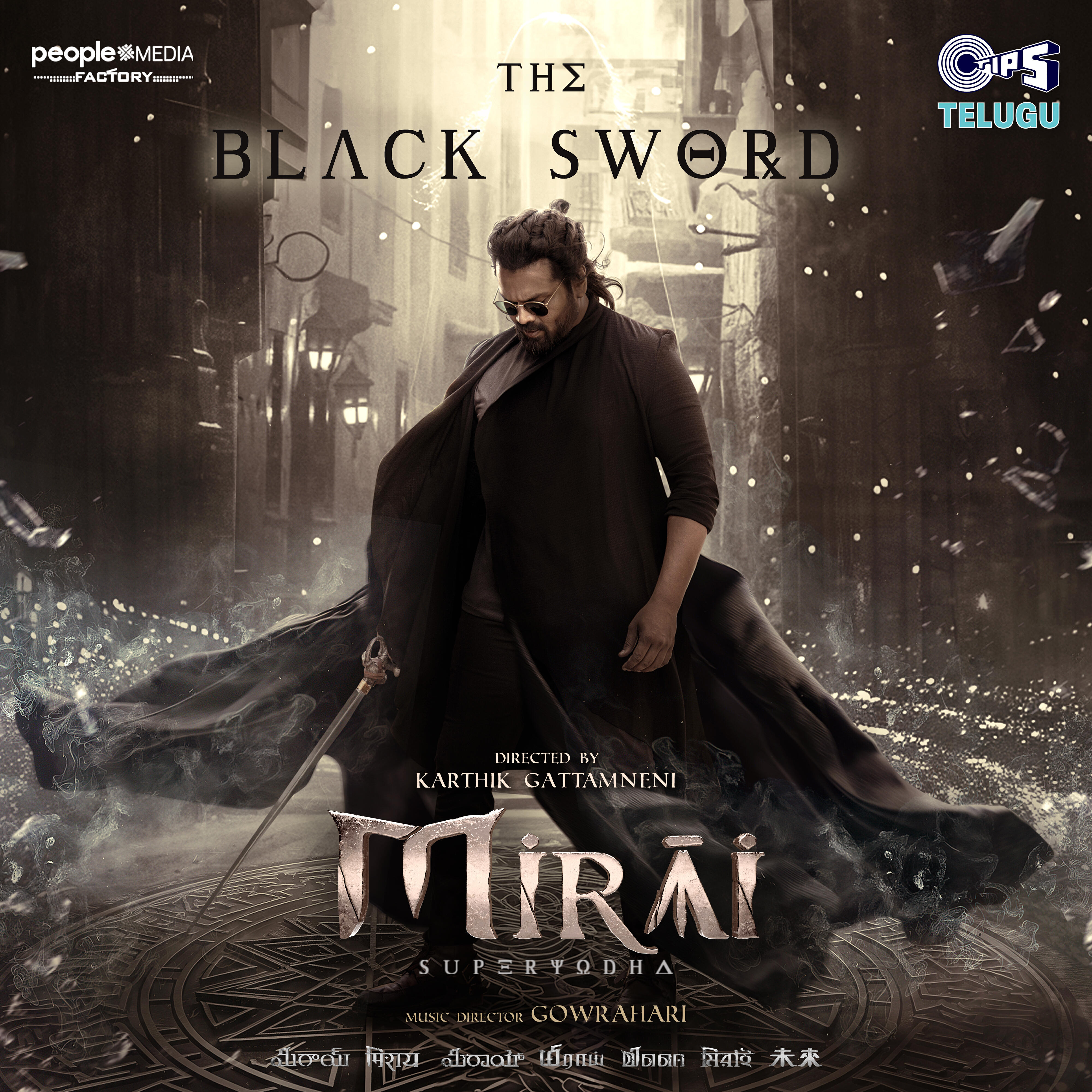 Релиз The Black Sword (From "Mirai")