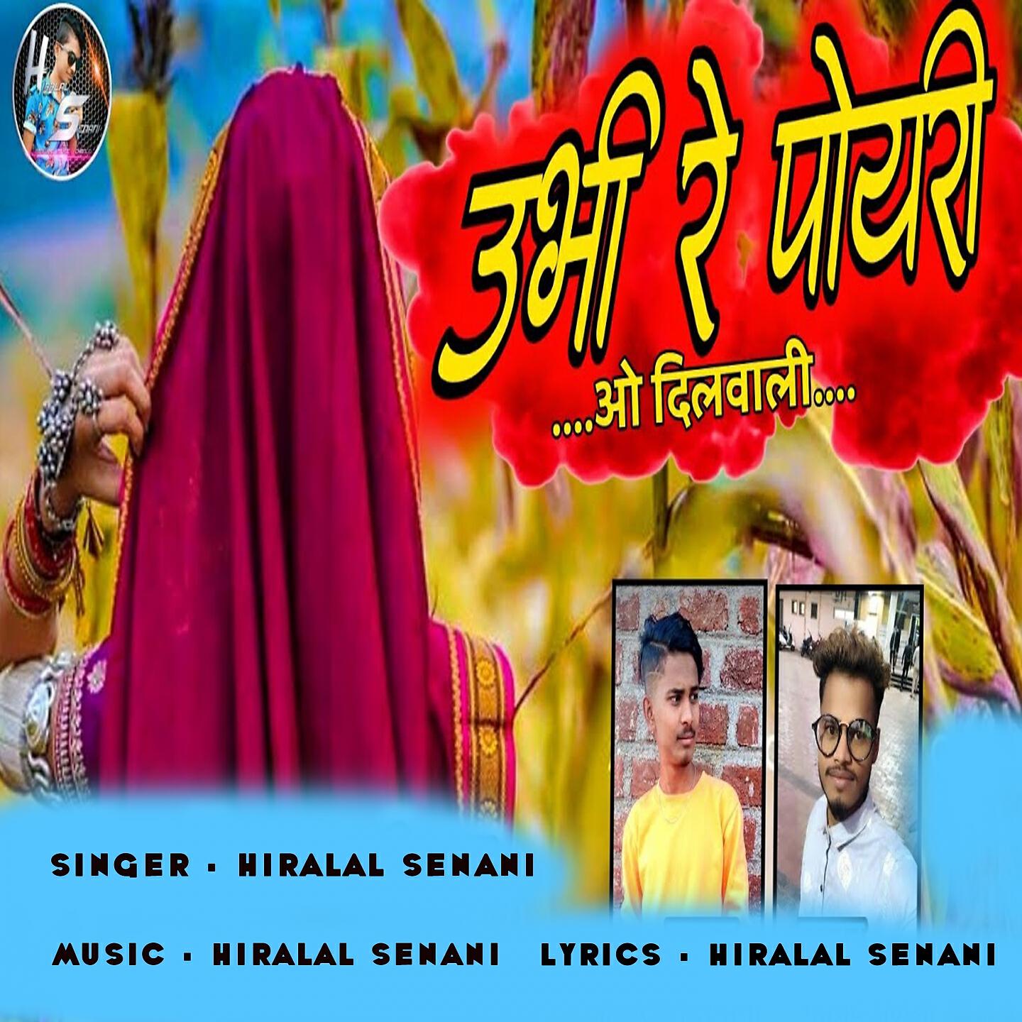 Релиз Ubhi Re Poyri Oo Dilwali
