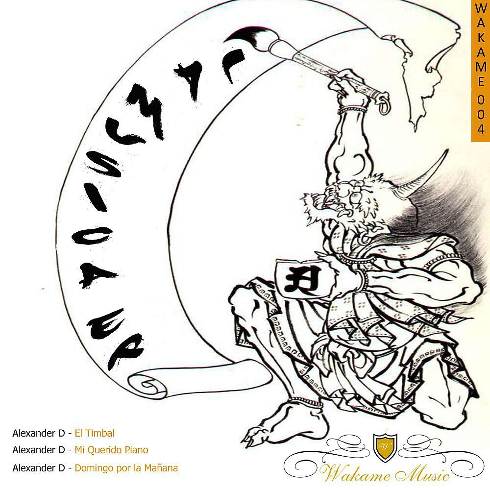 Релиз La Musica