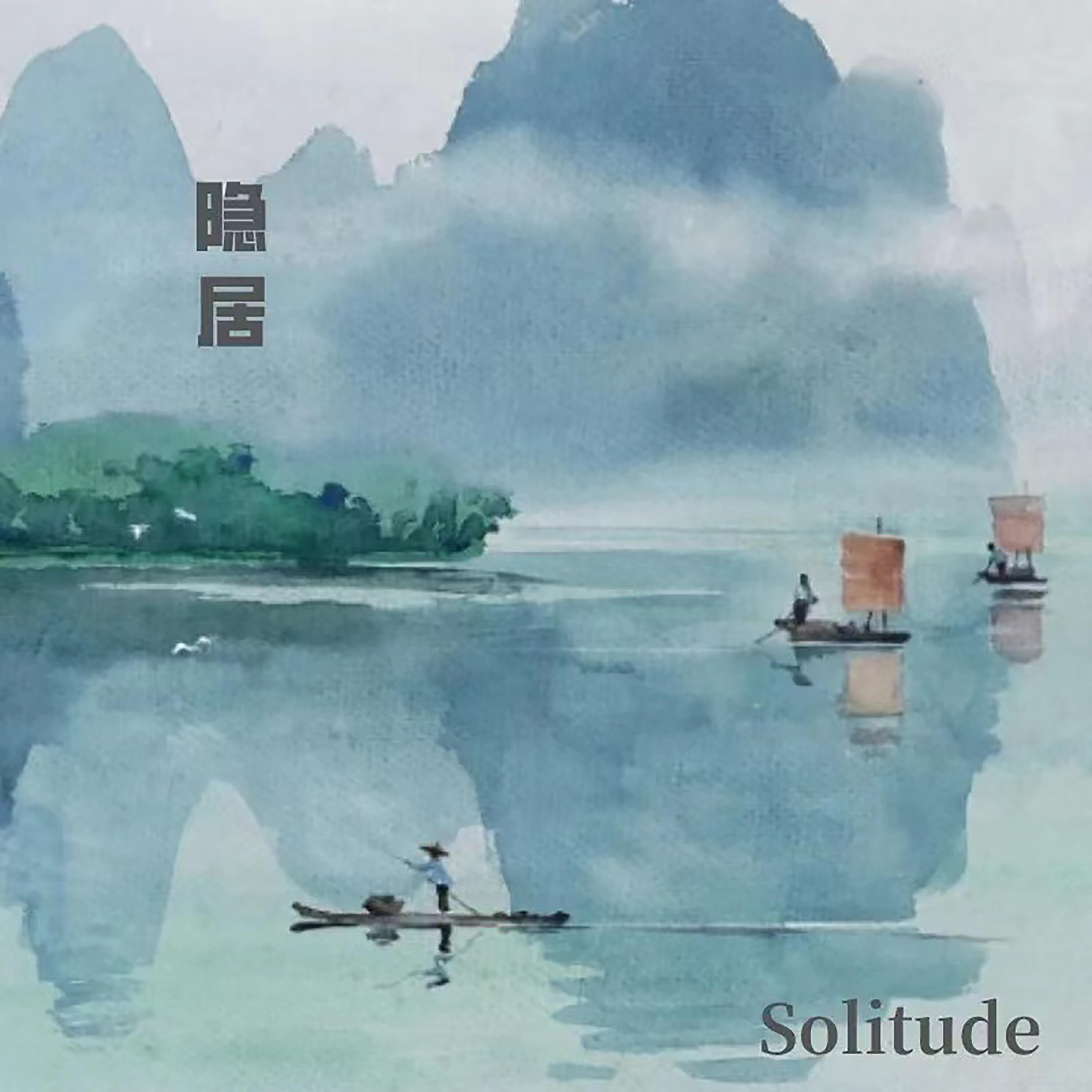 Релиз Solitude