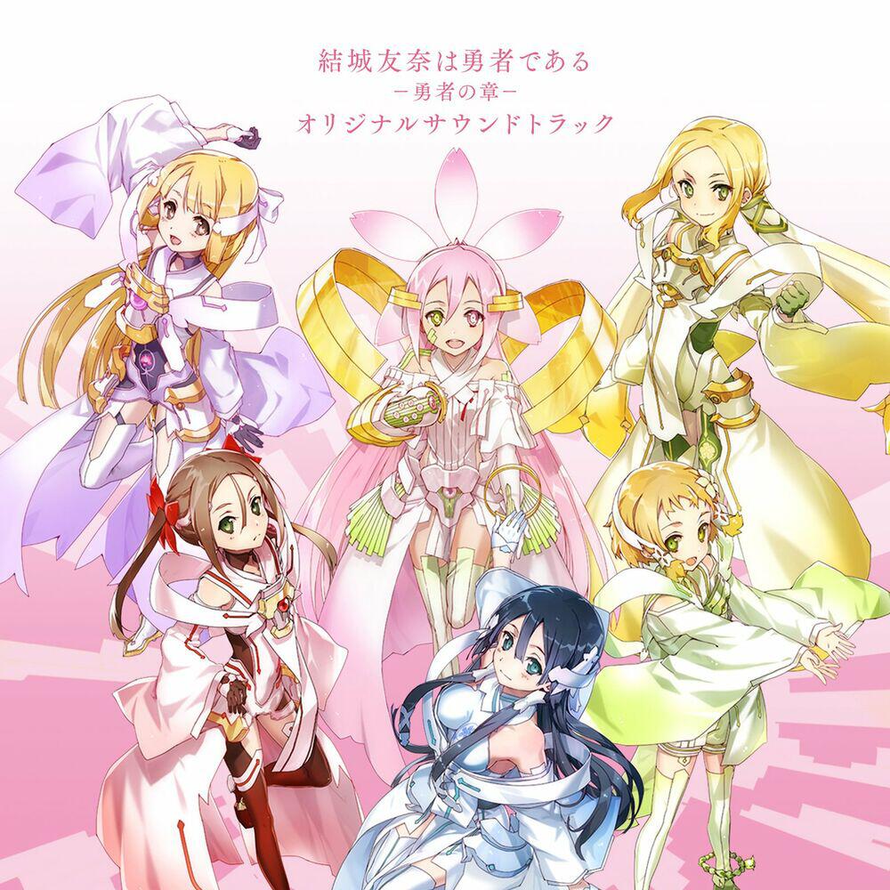 Релиз 「結城友奈は勇者である-勇者の章-」オリジナルサウンドトラック